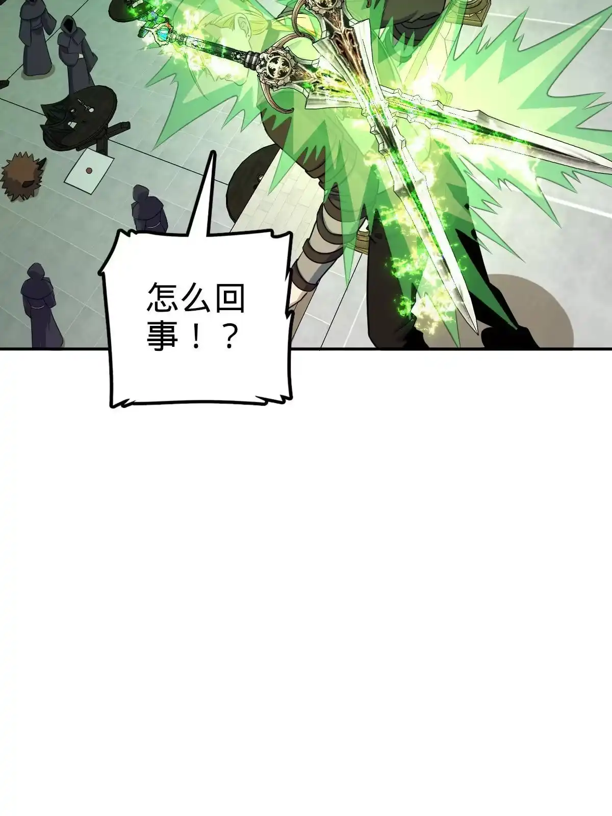 燃钢之魂 66 第44页