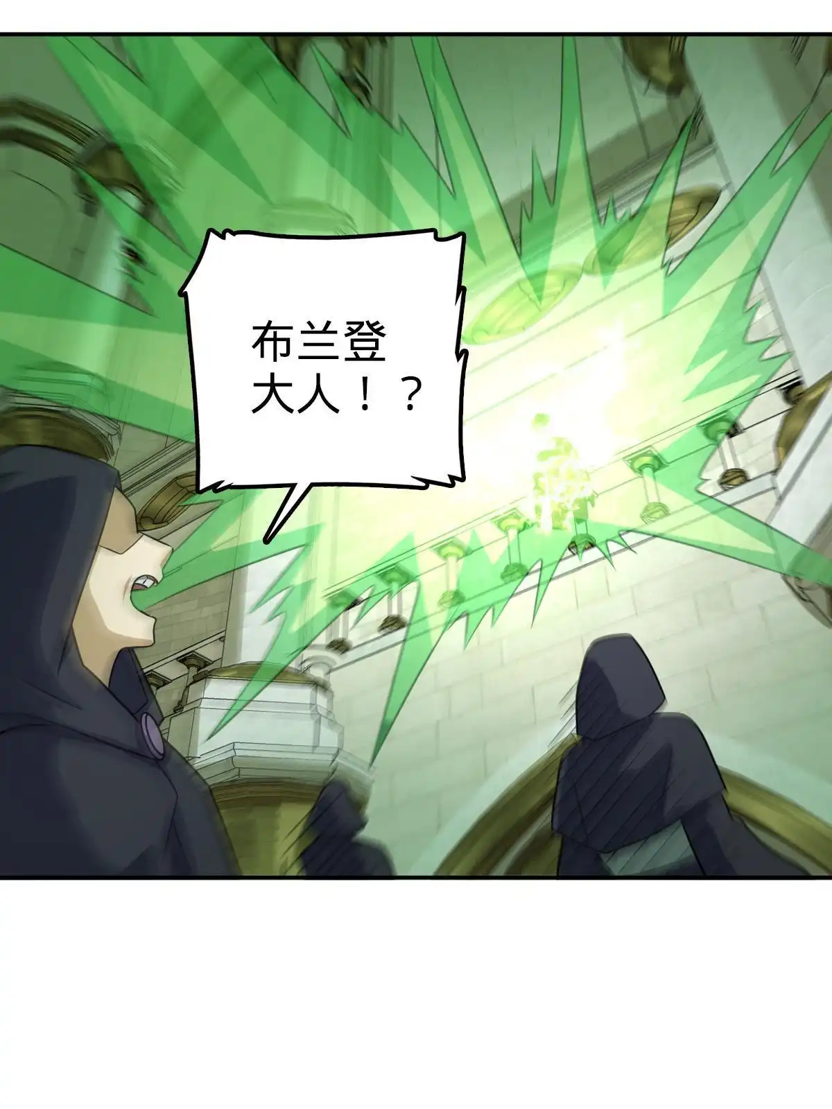 燃钢之魂 66 第45页
