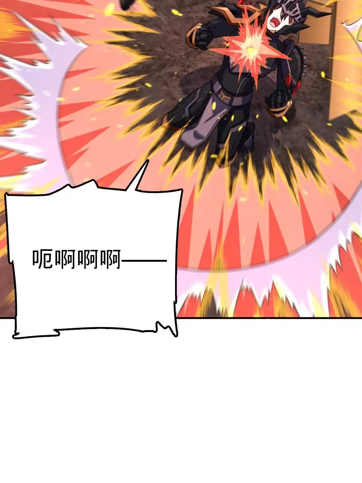 燃钢之魂 66 第32页