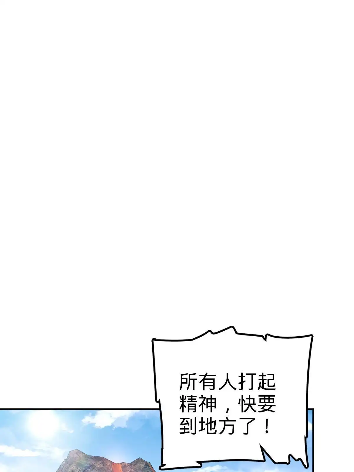 燃钢之魂 66 第70页
