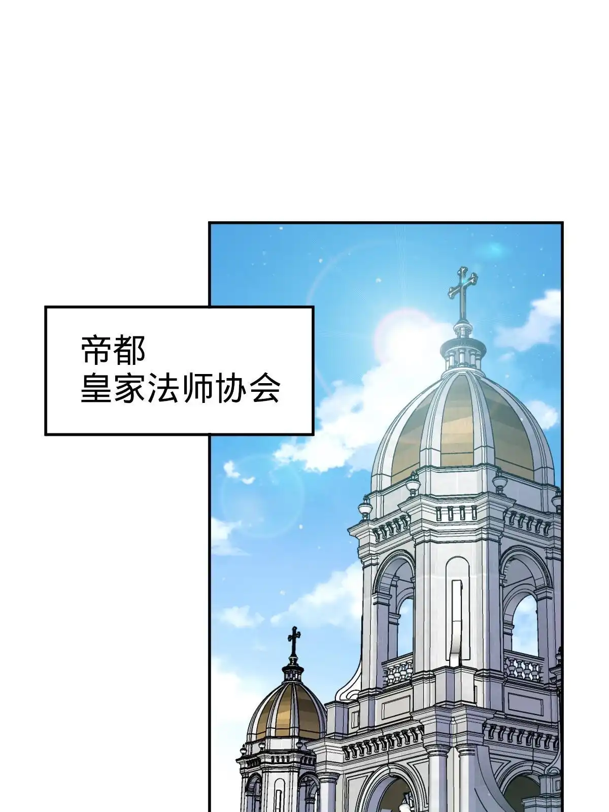 燃钢之魂 66 第37页