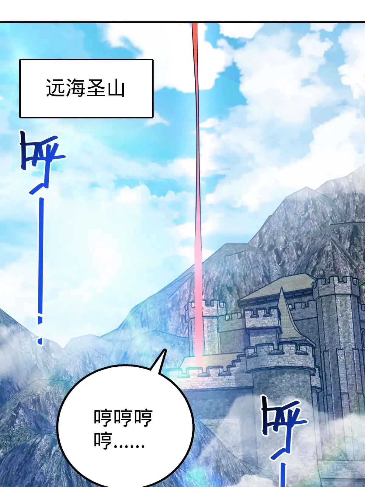 燃钢之魂 66 第52页
