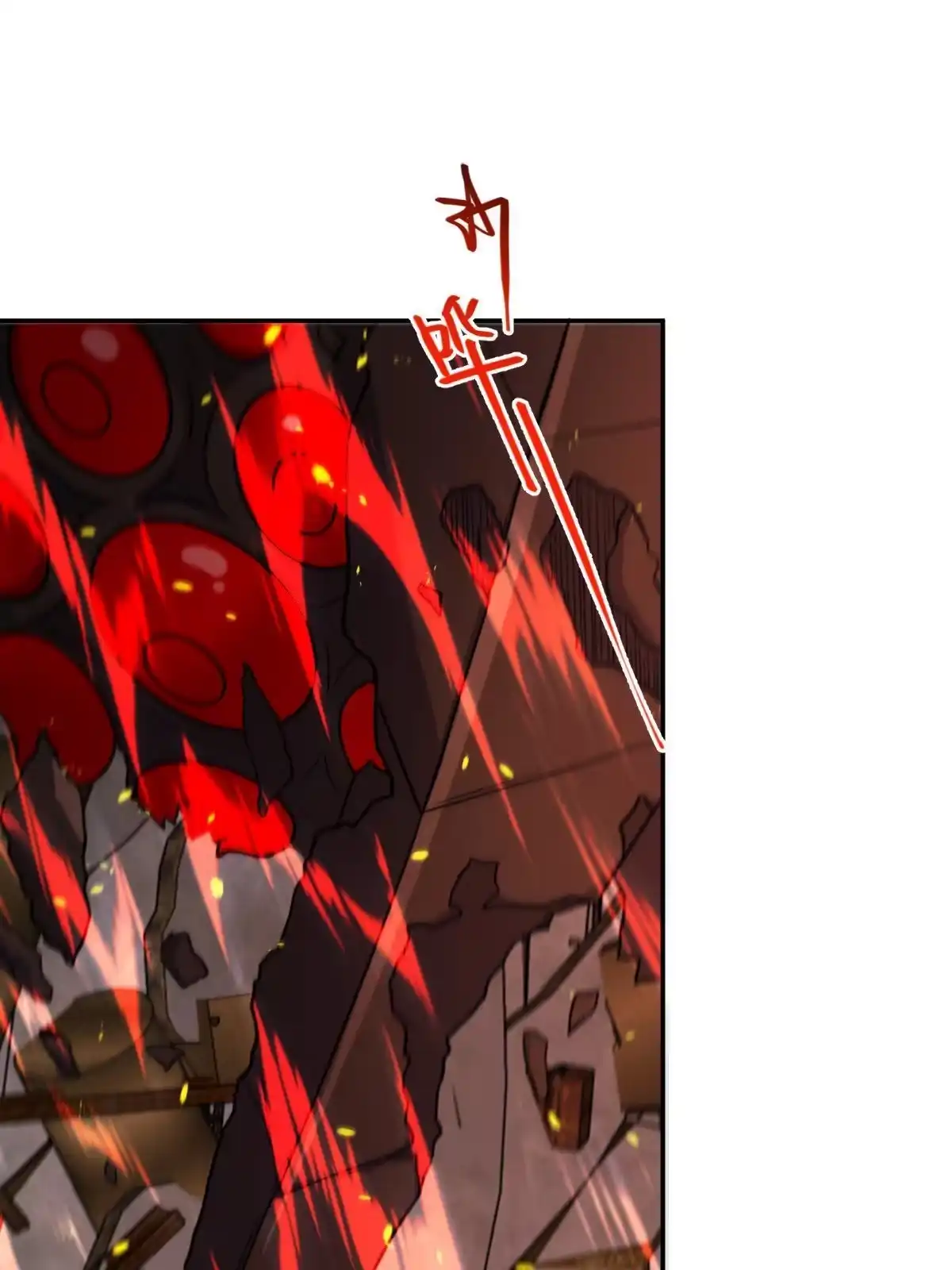 燃钢之魂 66 第20页