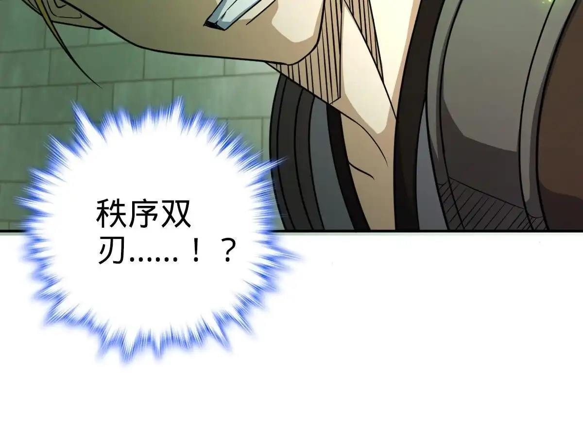 燃钢之魂 66 第47页