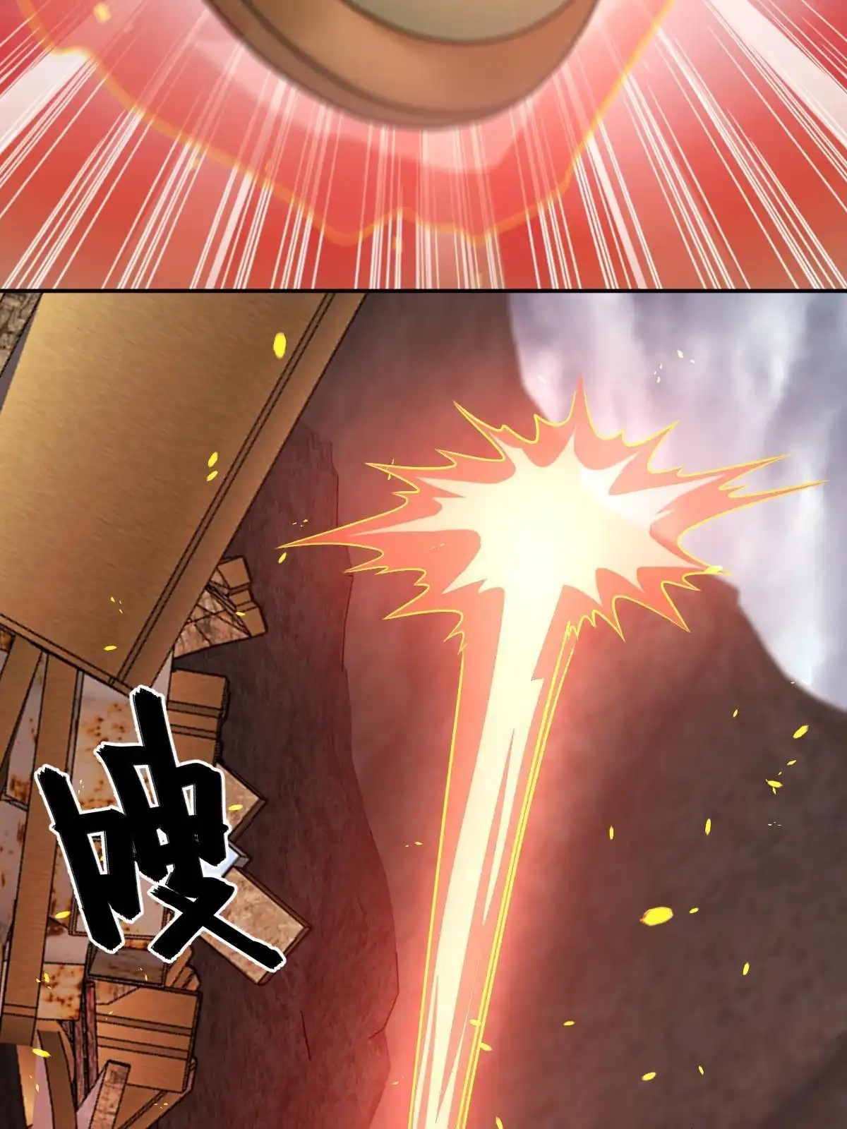 燃钢之魂 66 第27页