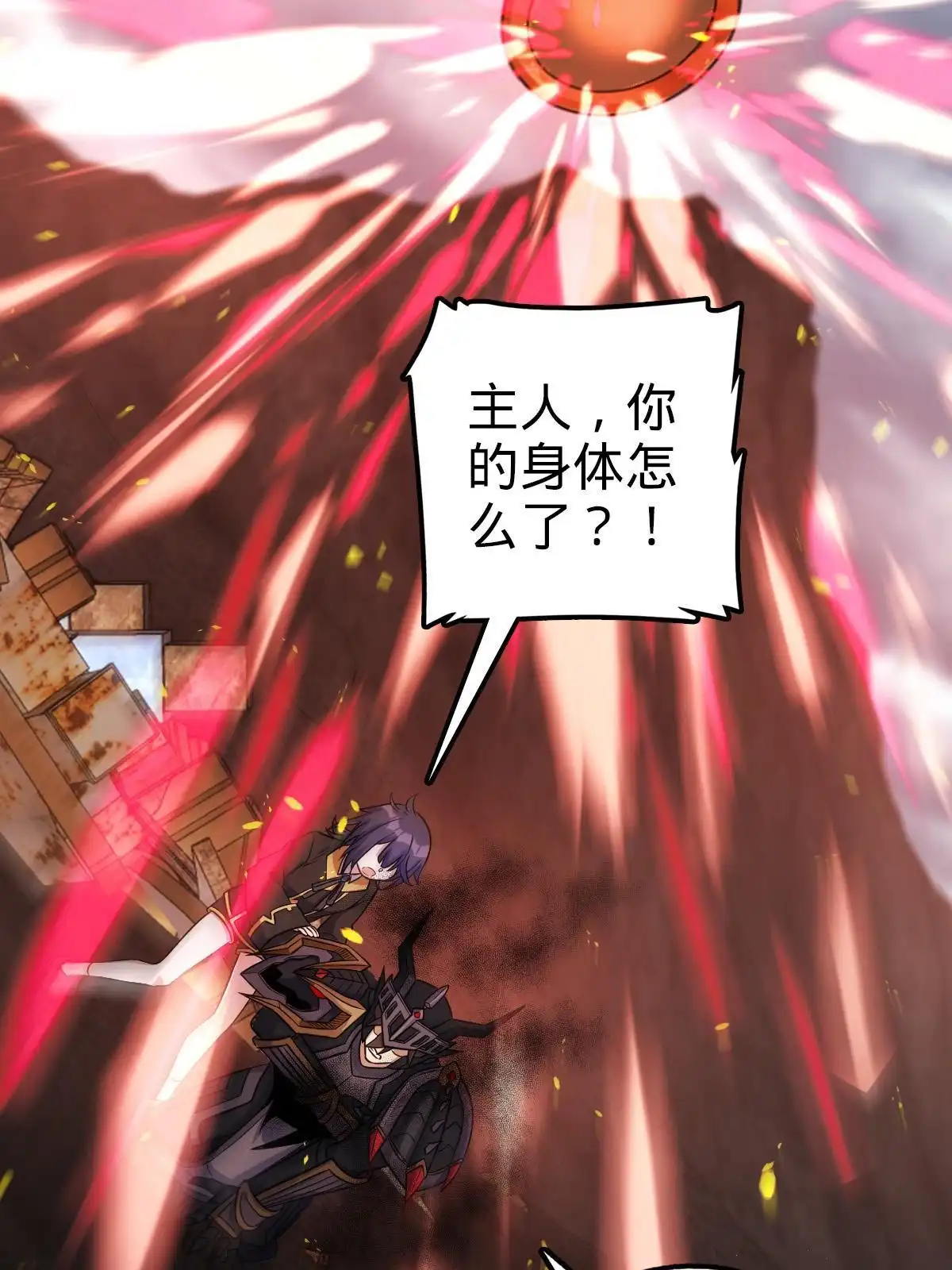 燃钢之魂 66 第22页