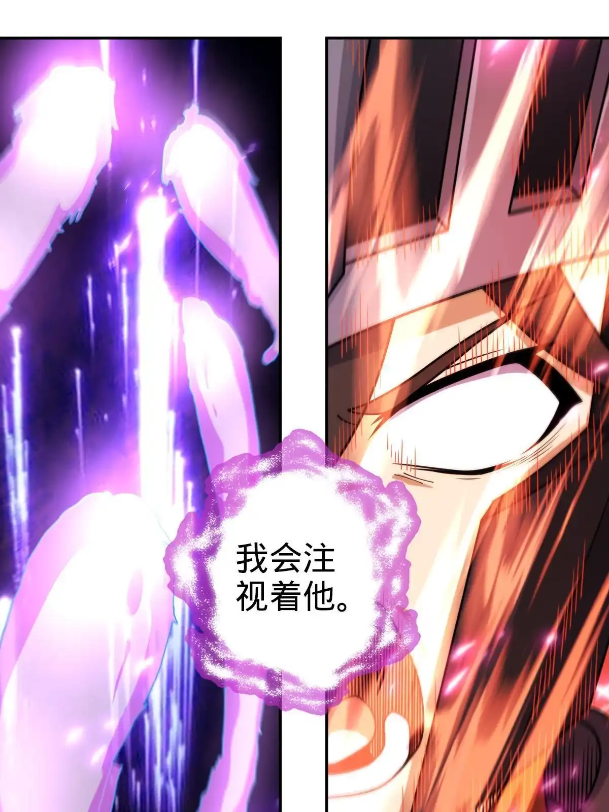 燃钢之魂 66 第85页