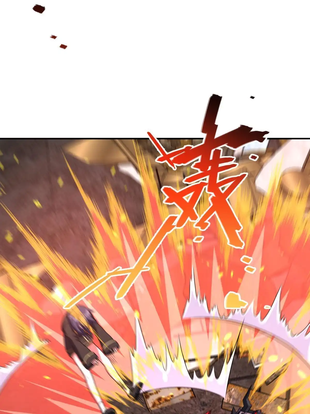 燃钢之魂 66 第31页