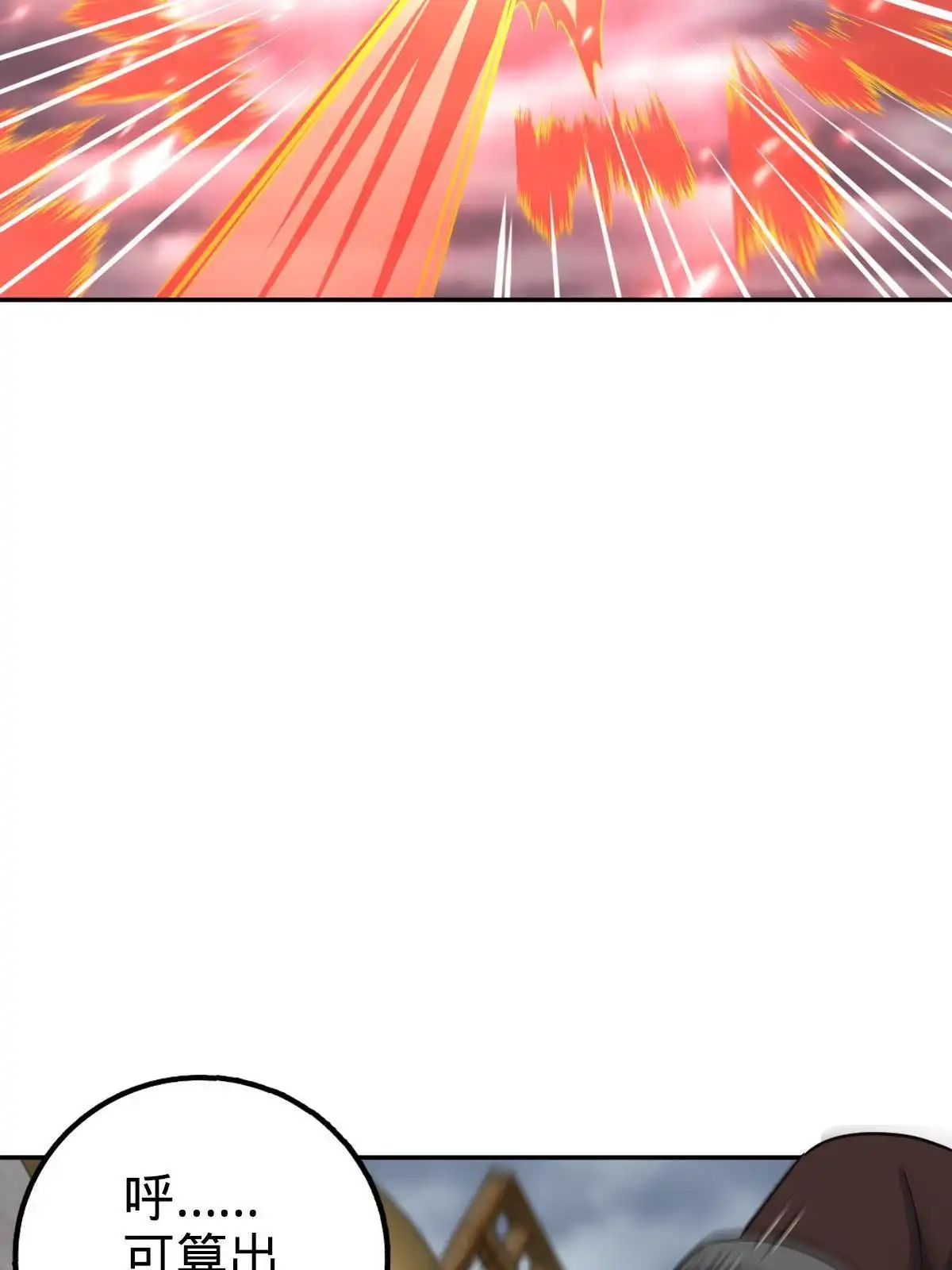 燃钢之魂 66 第14页