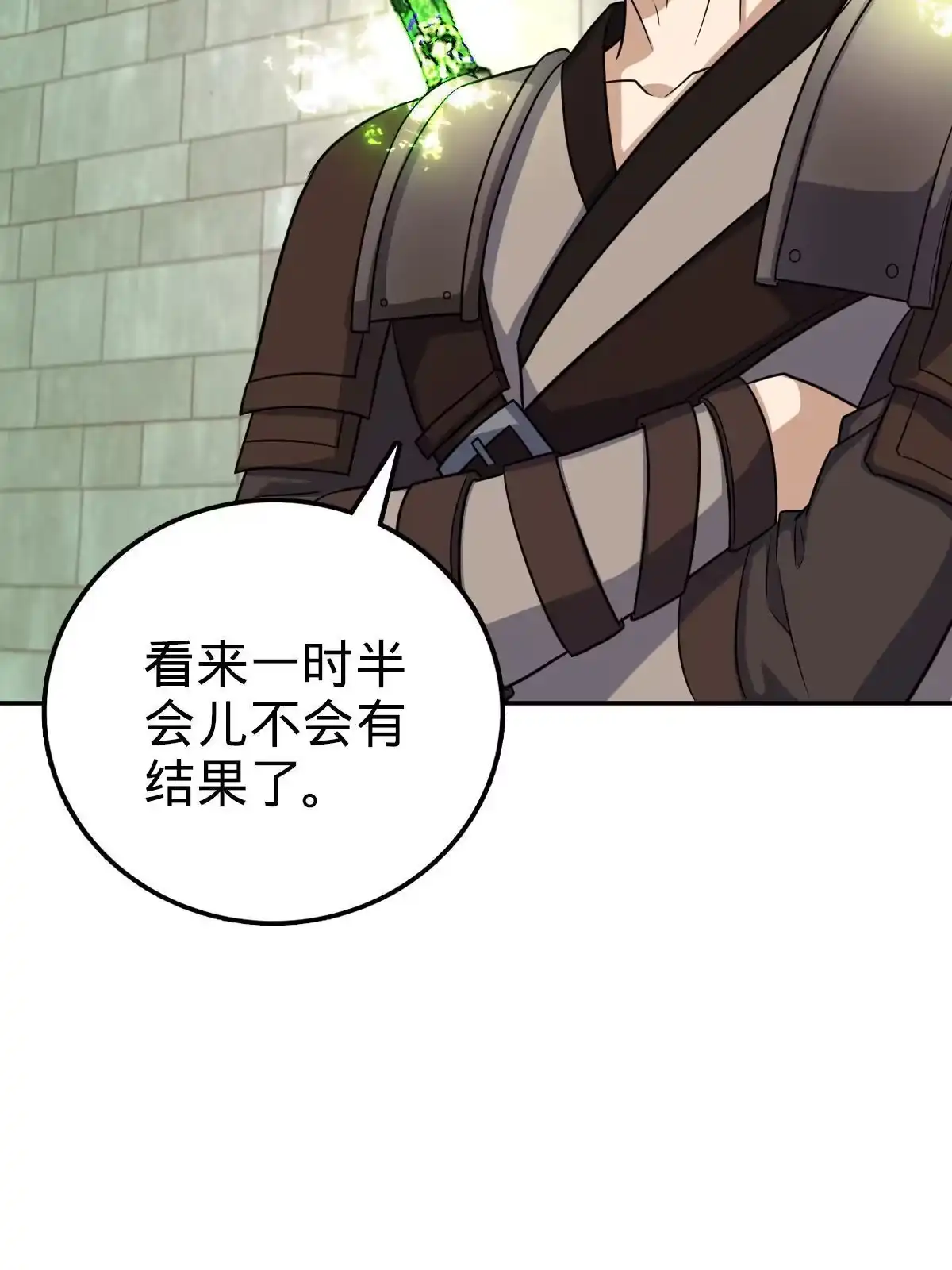 燃钢之魂 66 第41页