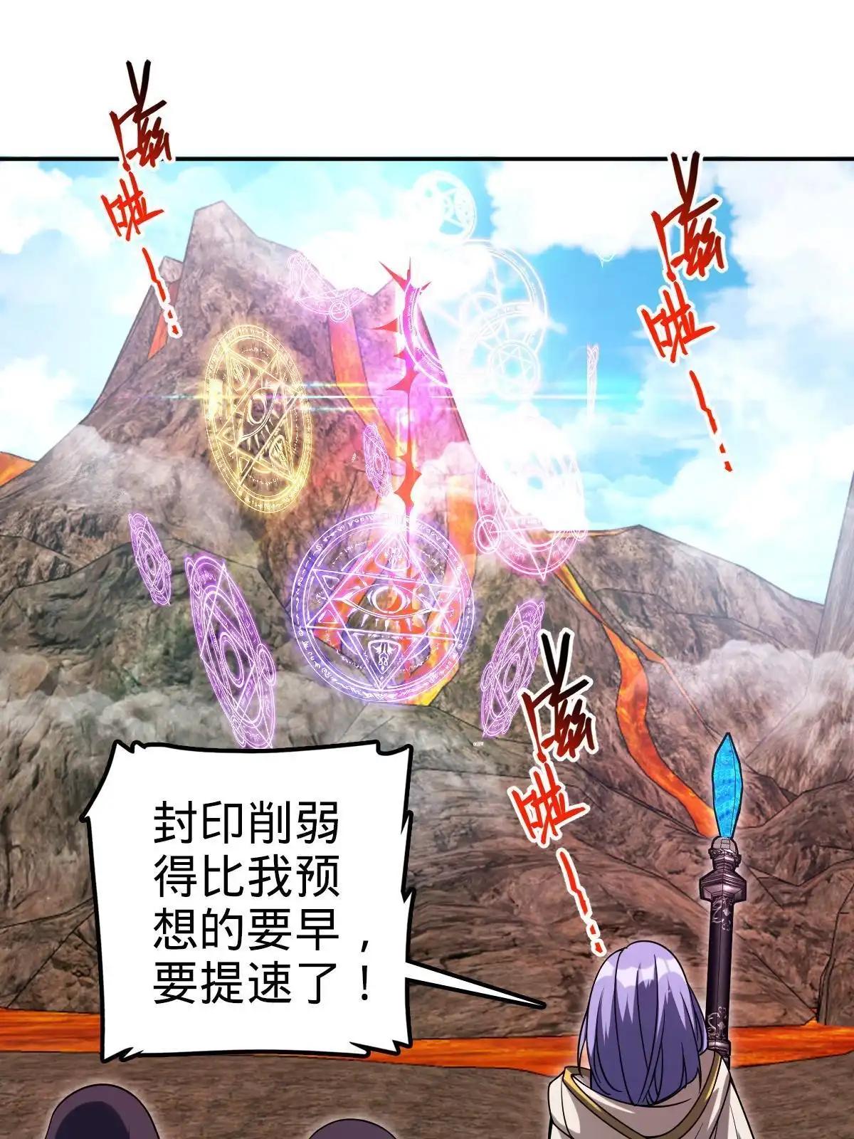 燃钢之魂 66 第74页