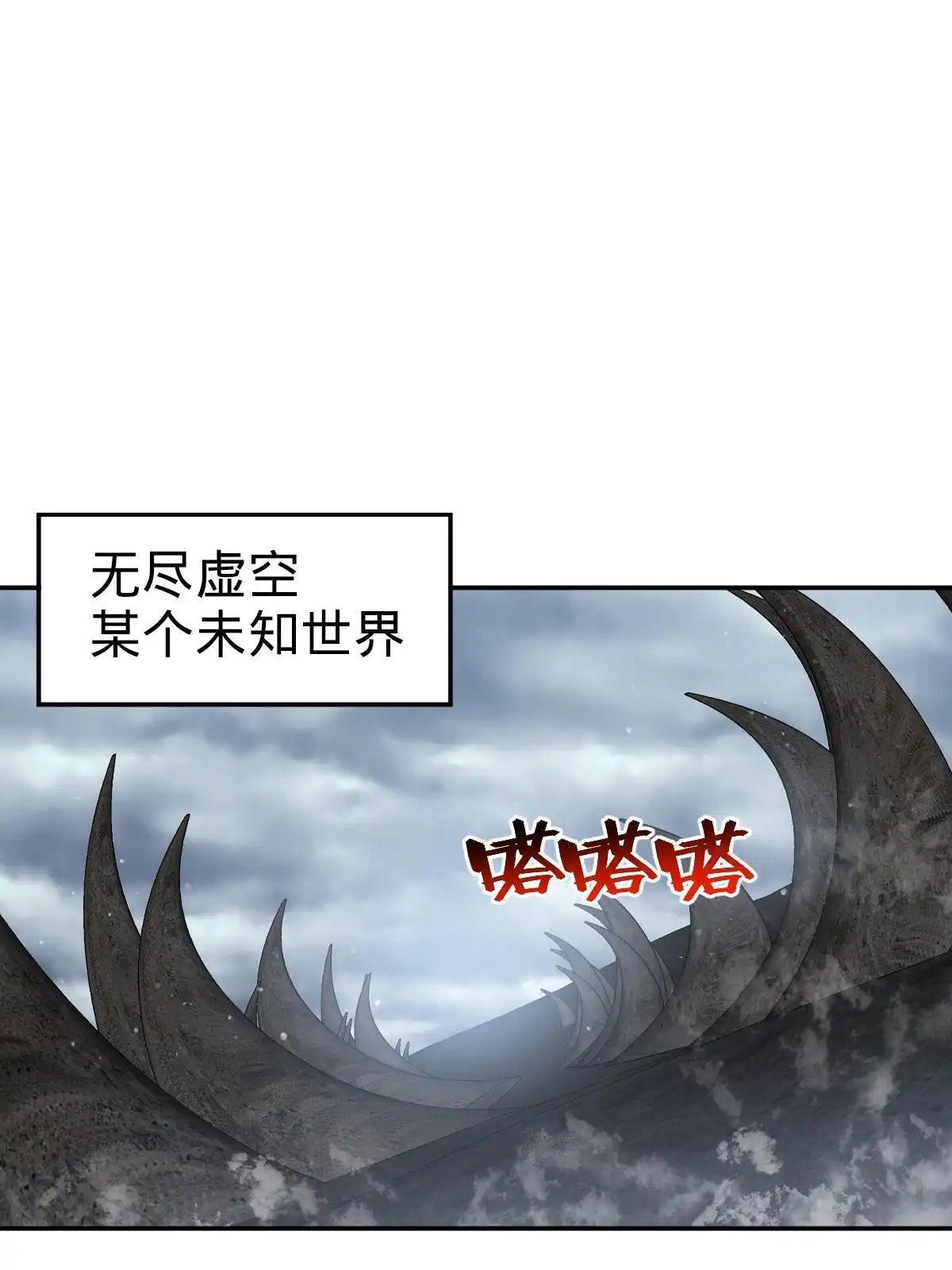 燃钢之魂 66 第54页