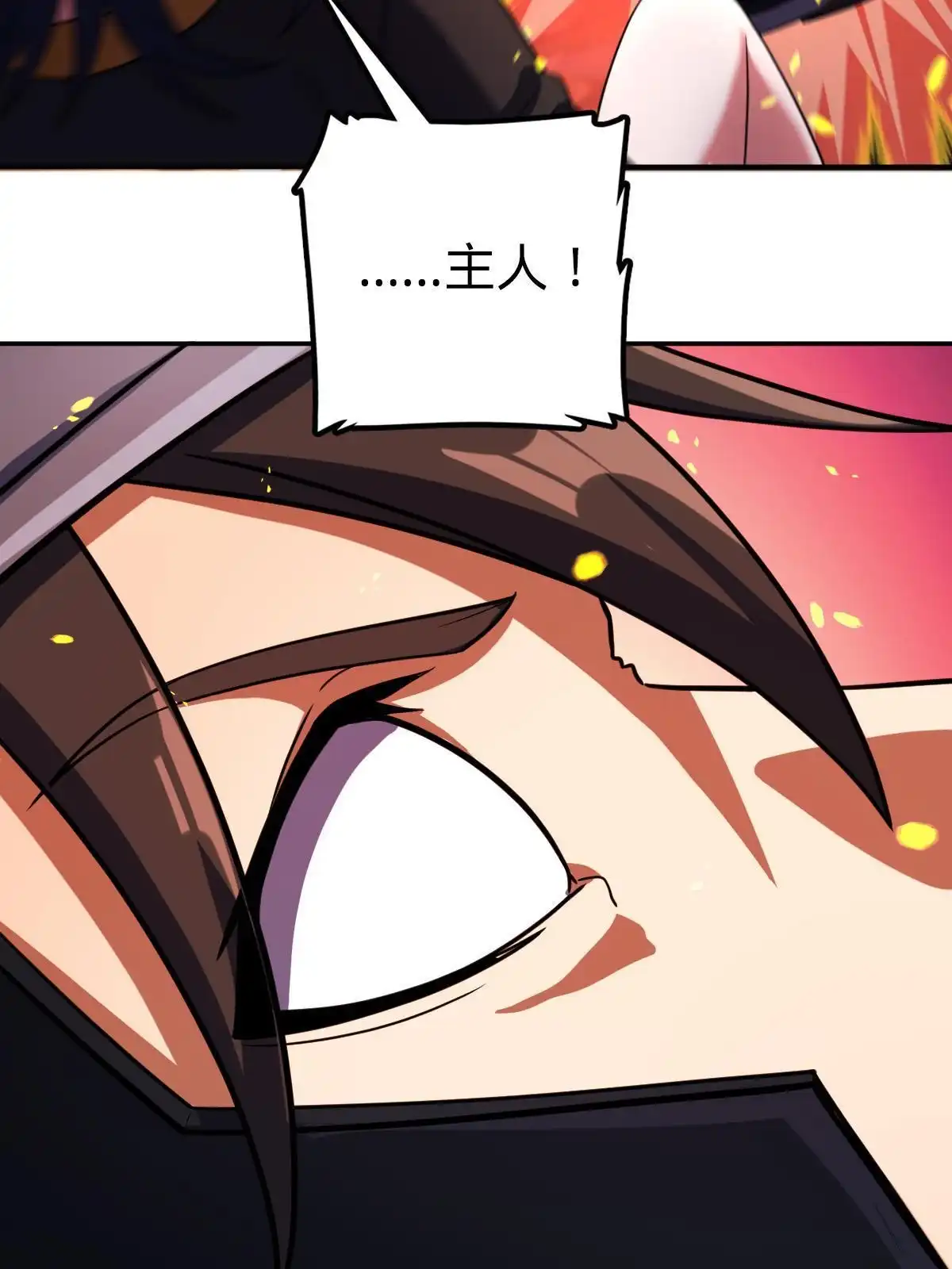 燃钢之魂 66 第35页