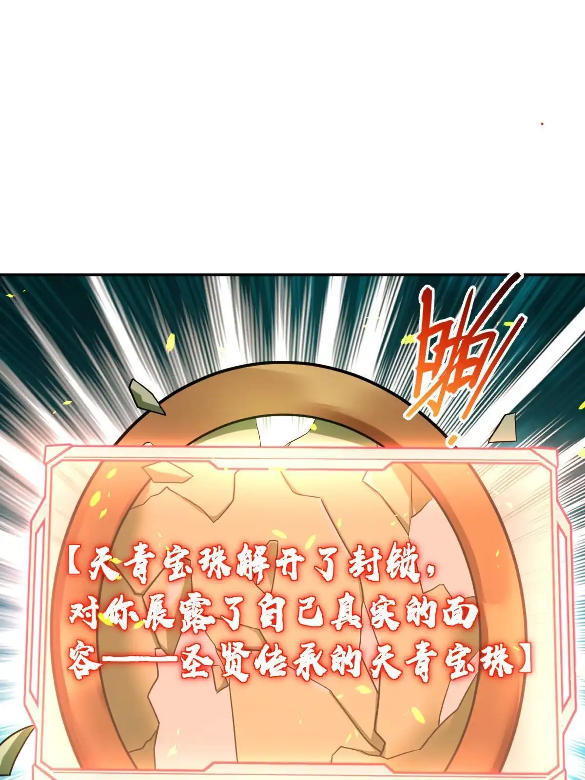 燃钢之魂 66 第7页
