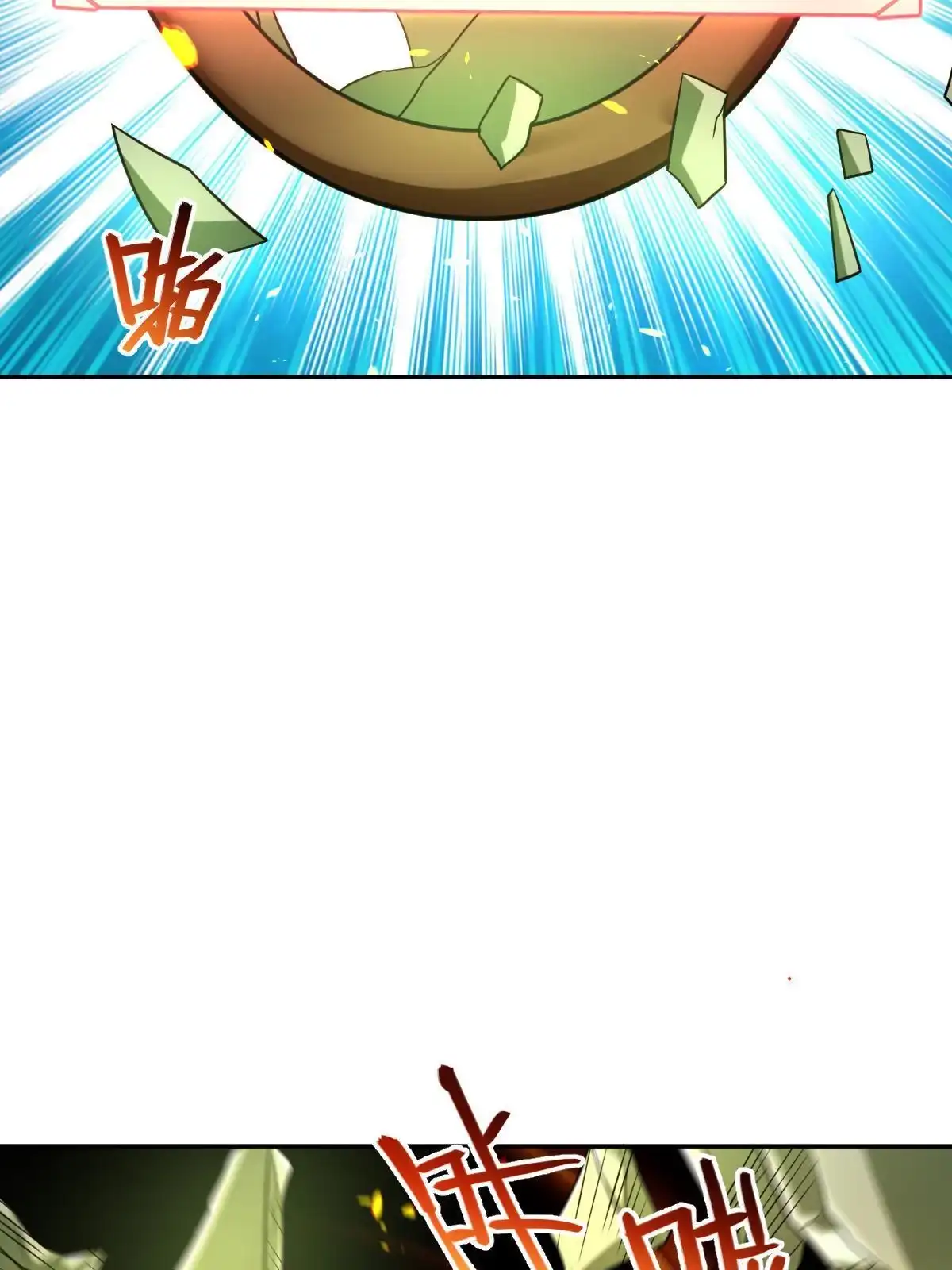 燃钢之魂 66 第8页