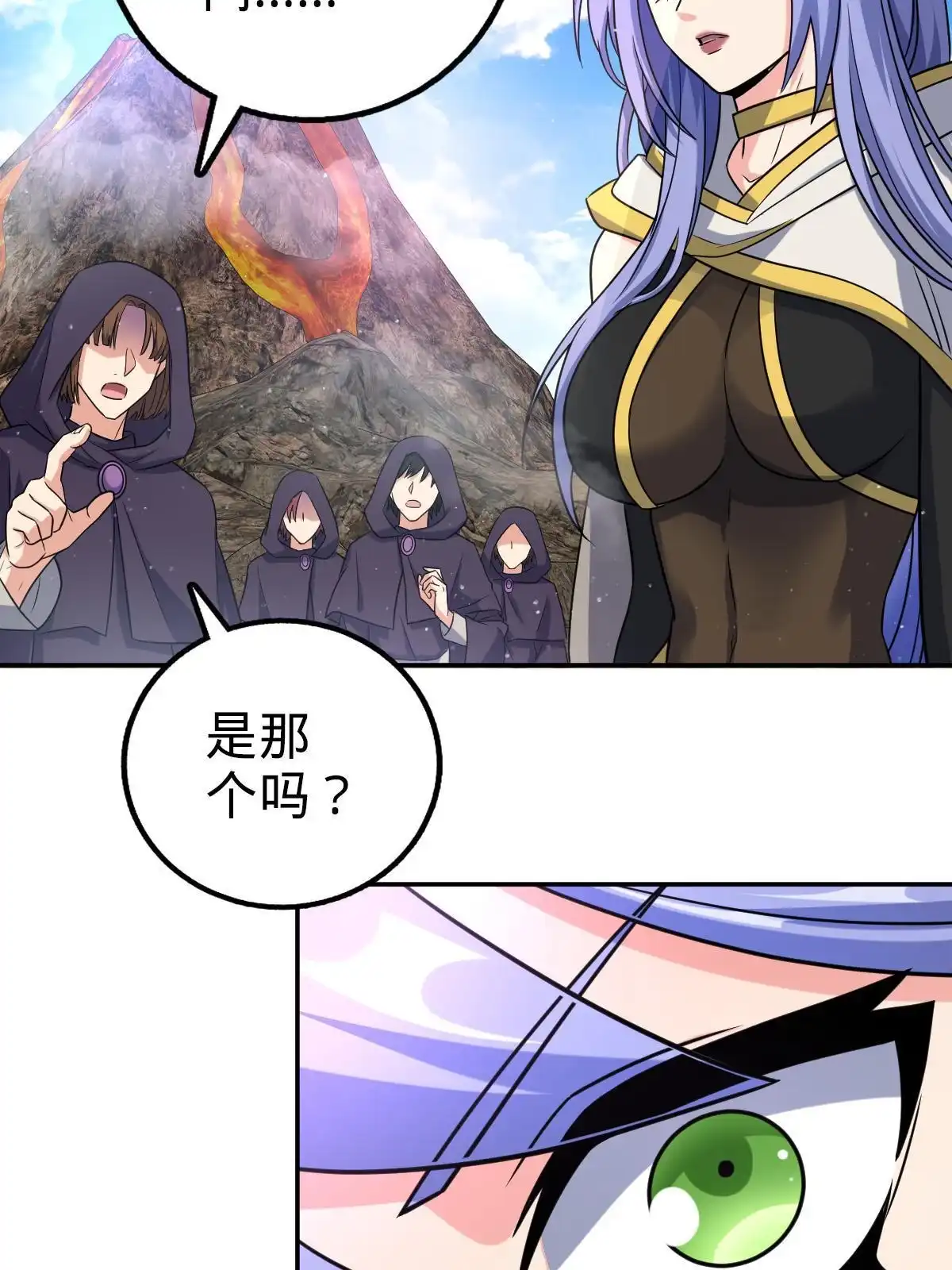 燃钢之魂 66 第72页