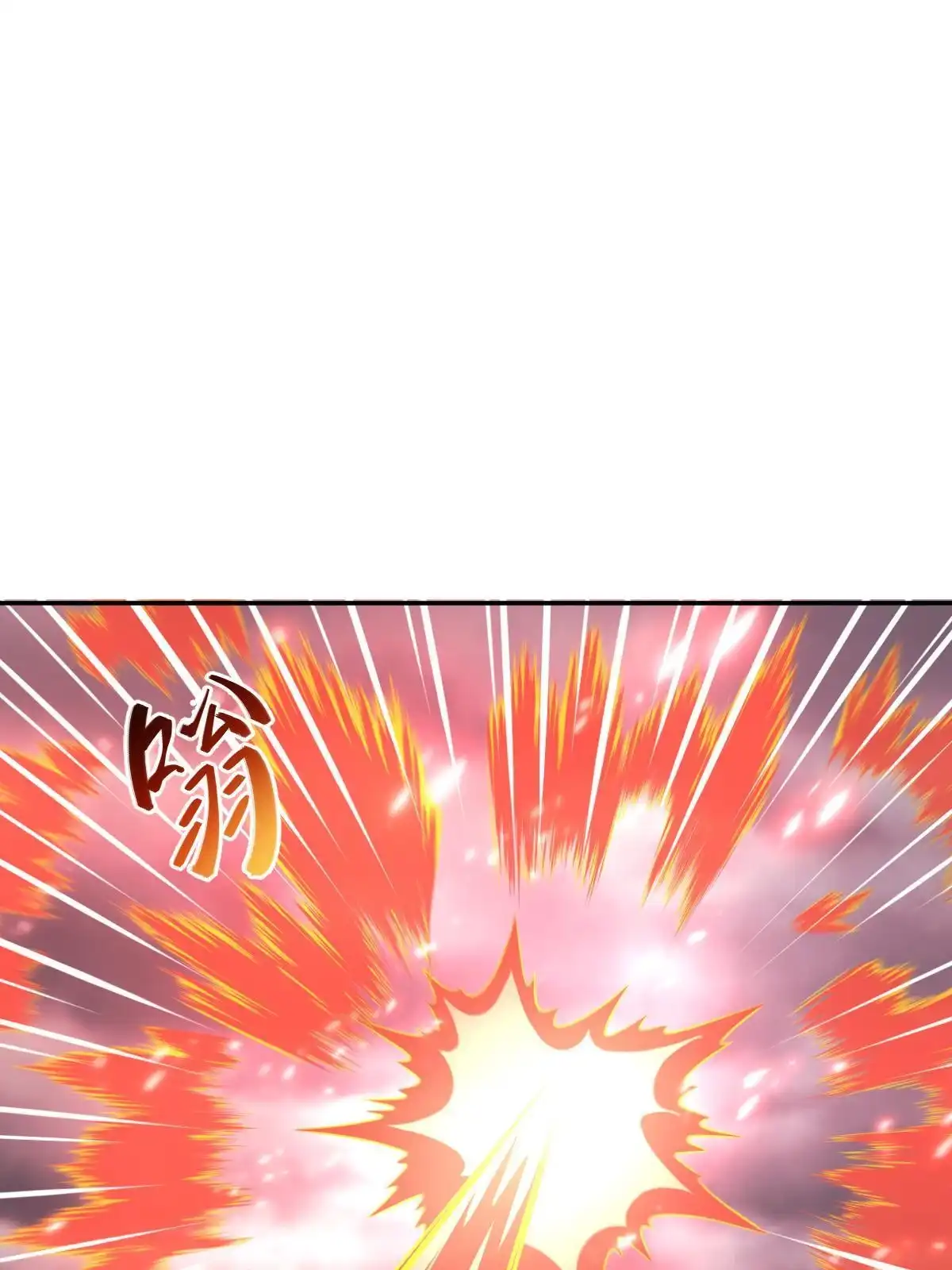 燃钢之魂 66 第13页
