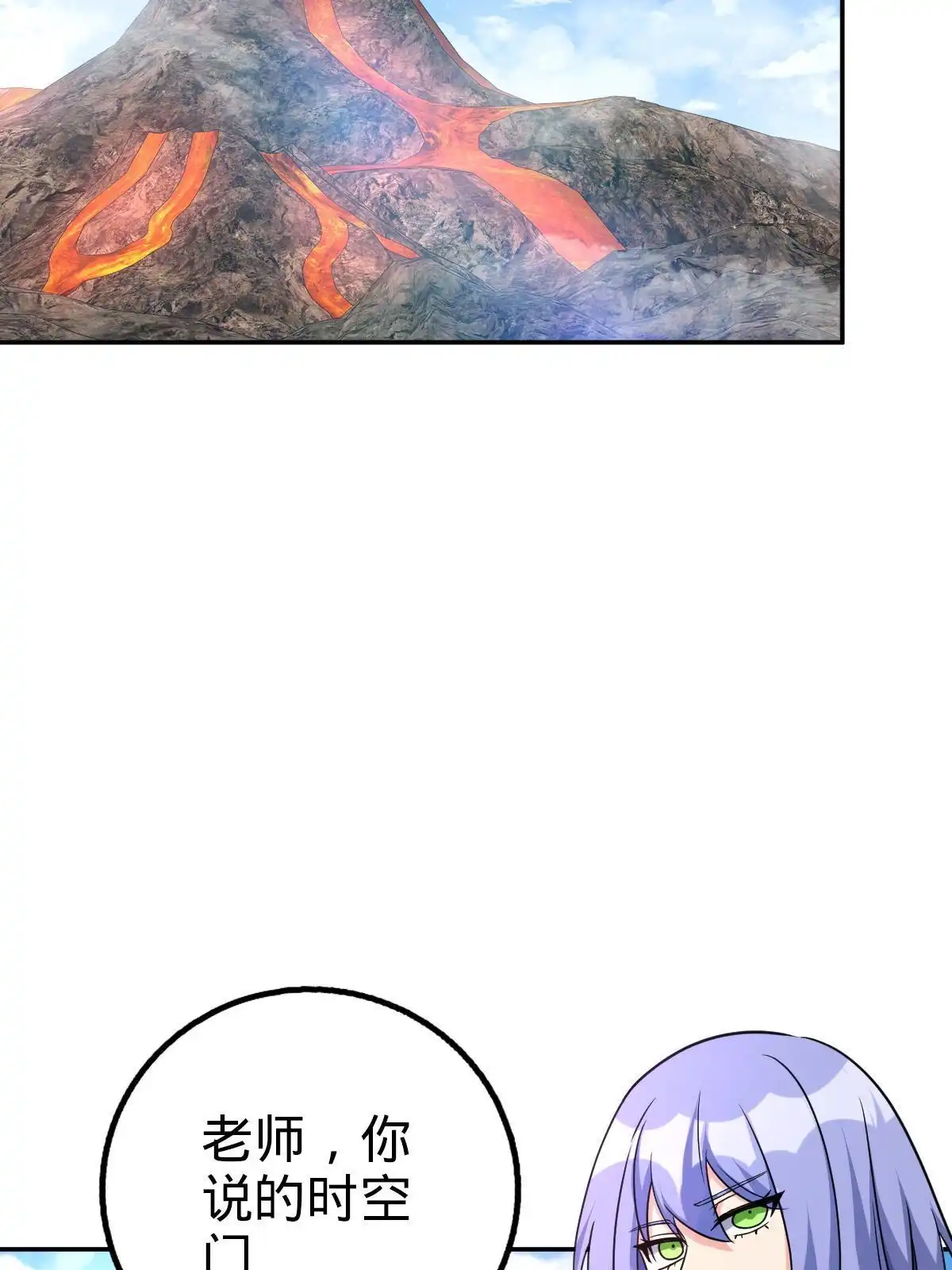 燃钢之魂 66 第71页