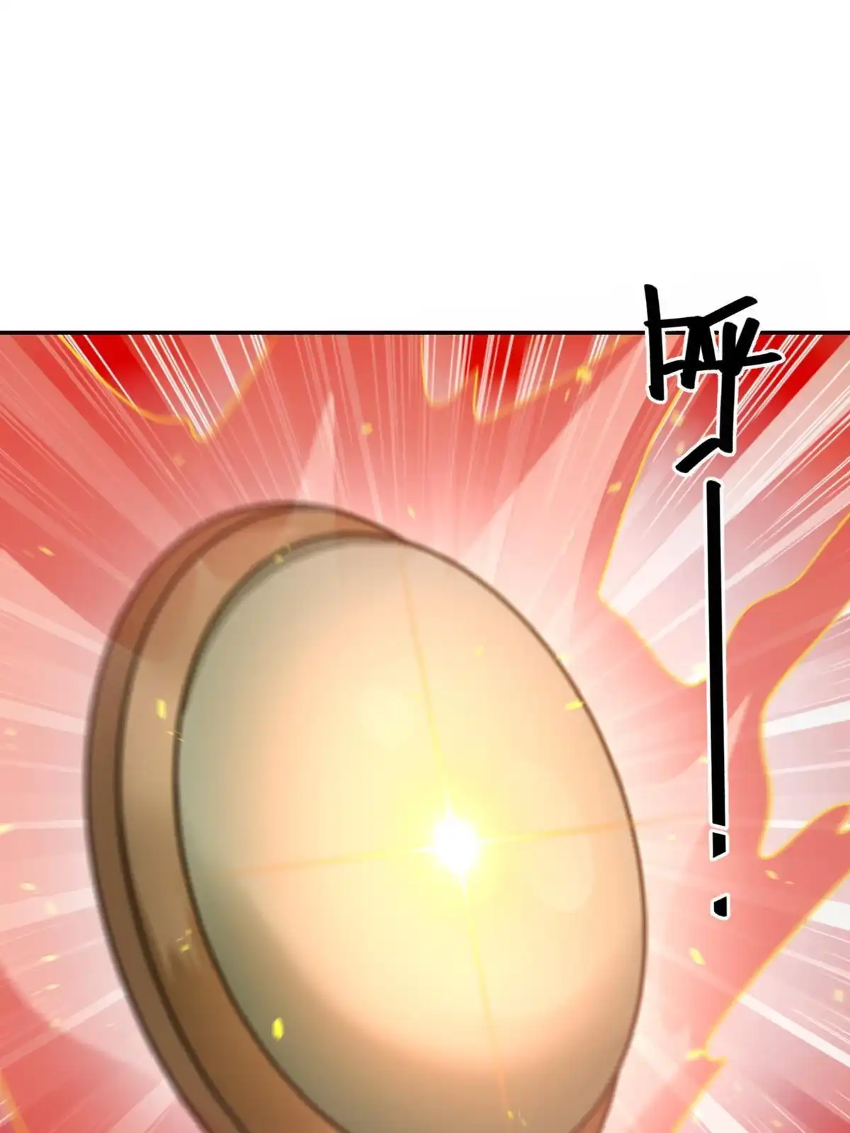 燃钢之魂 66 第26页