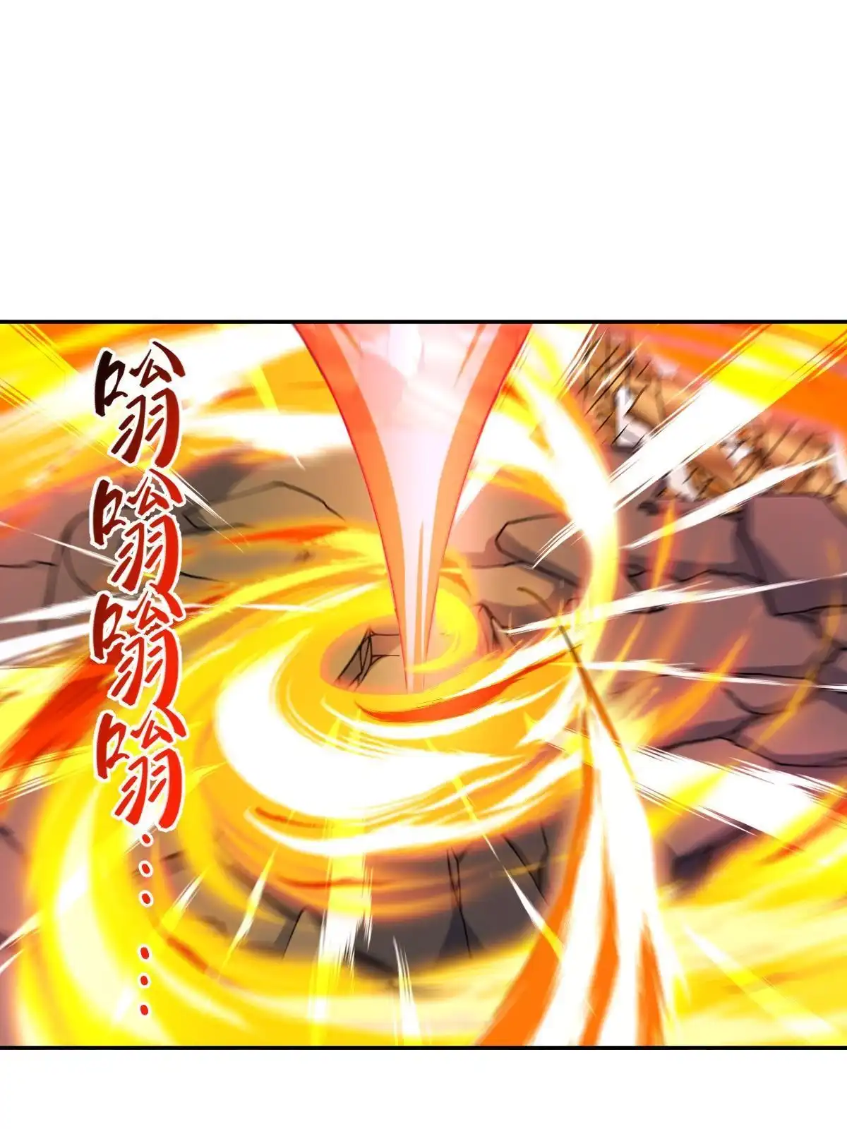 燃钢之魂 67 第25页