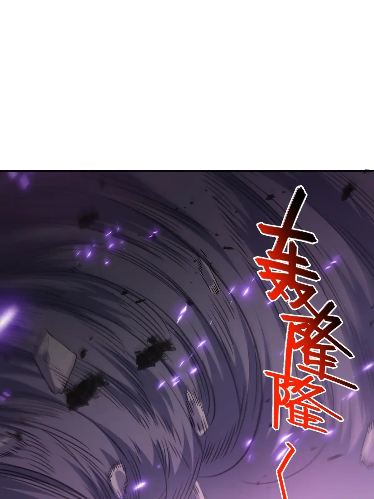 燃钢之魂 67 第4页