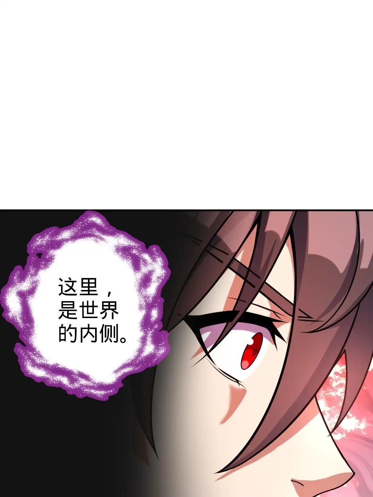 燃钢之魂 67 第40页