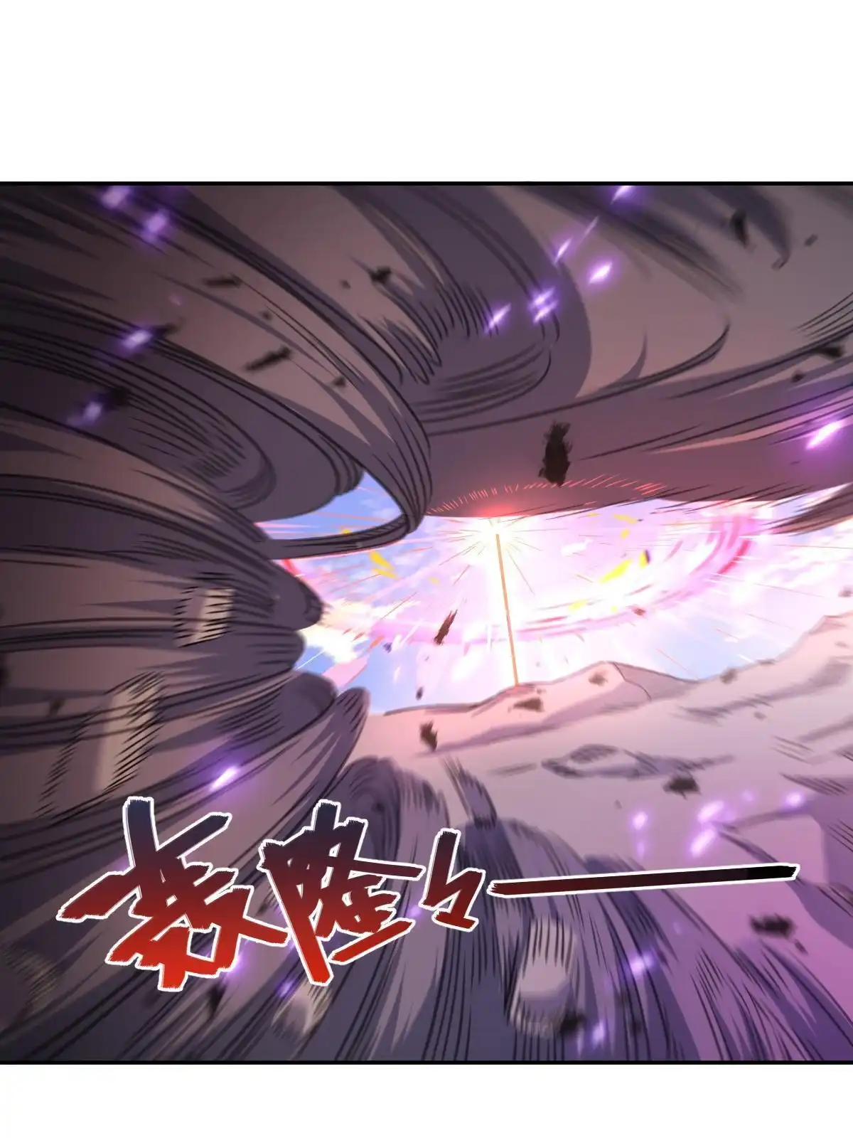 燃钢之魂 67 第6页