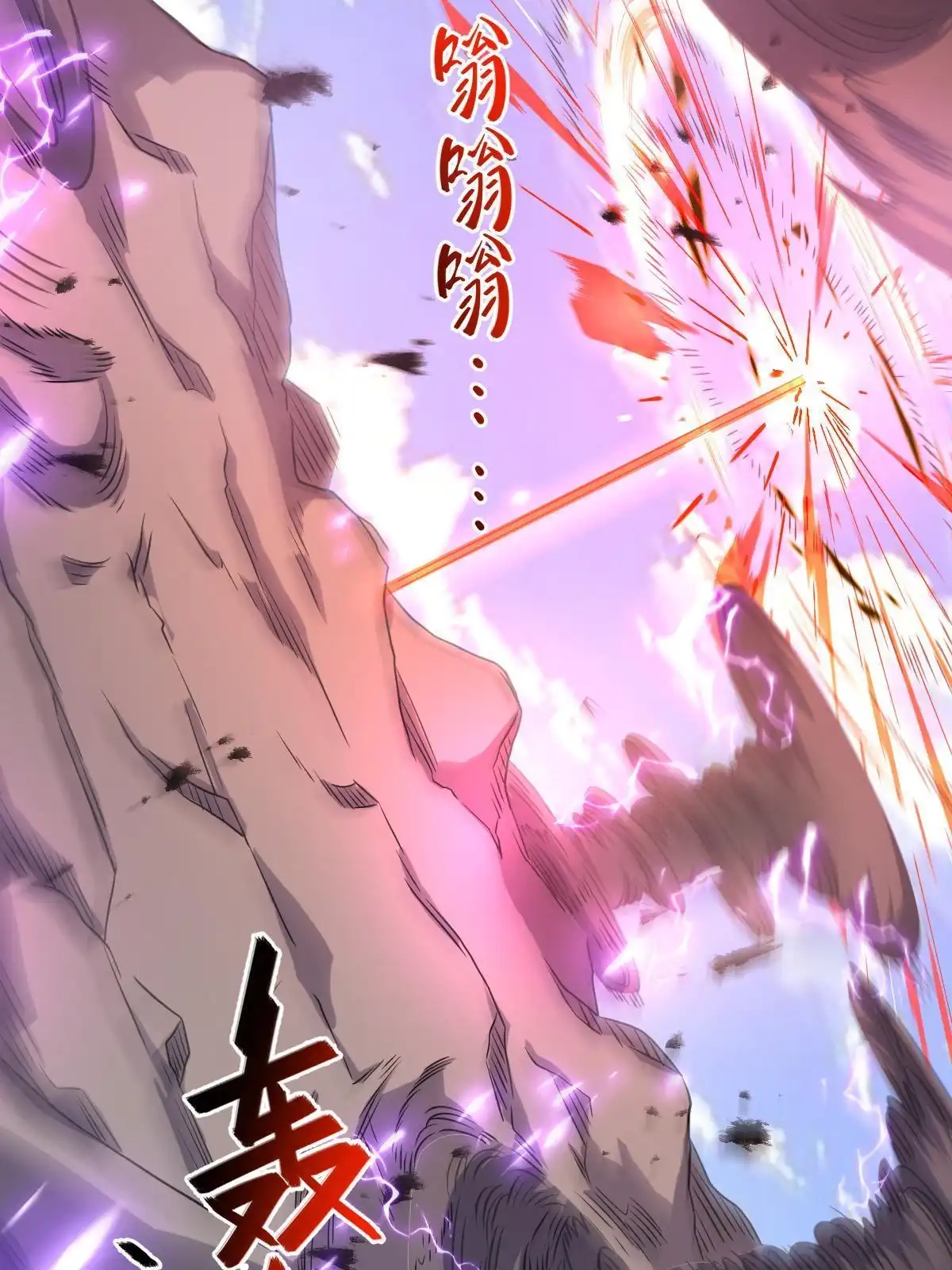 燃钢之魂 67 第8页