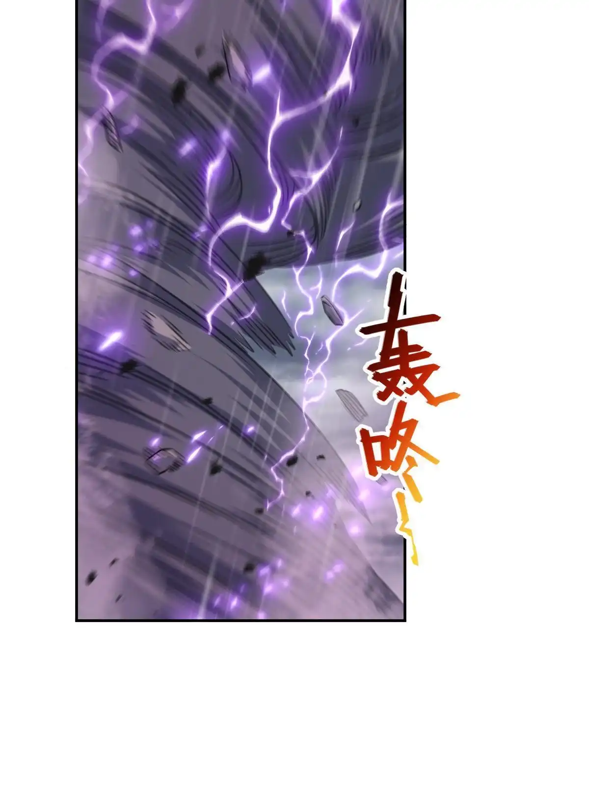 燃钢之魂 67 第14页