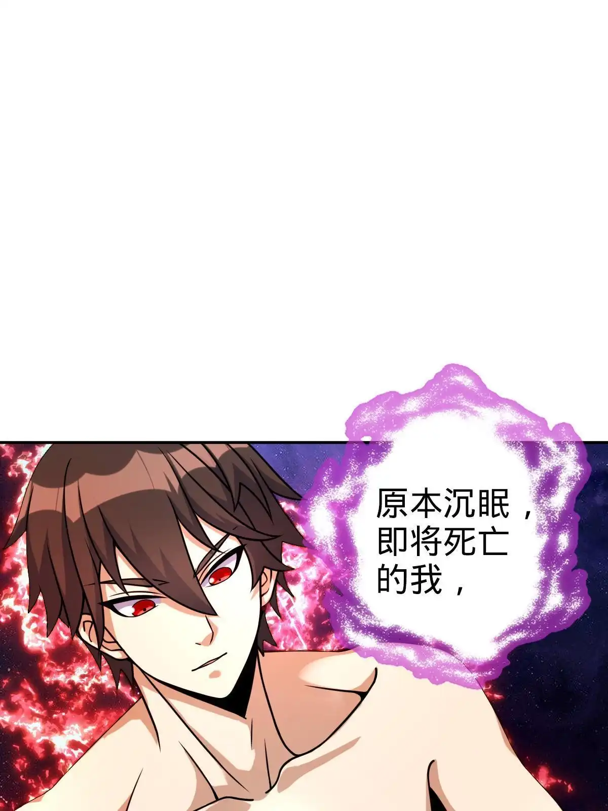 燃钢之魂 67 第60页