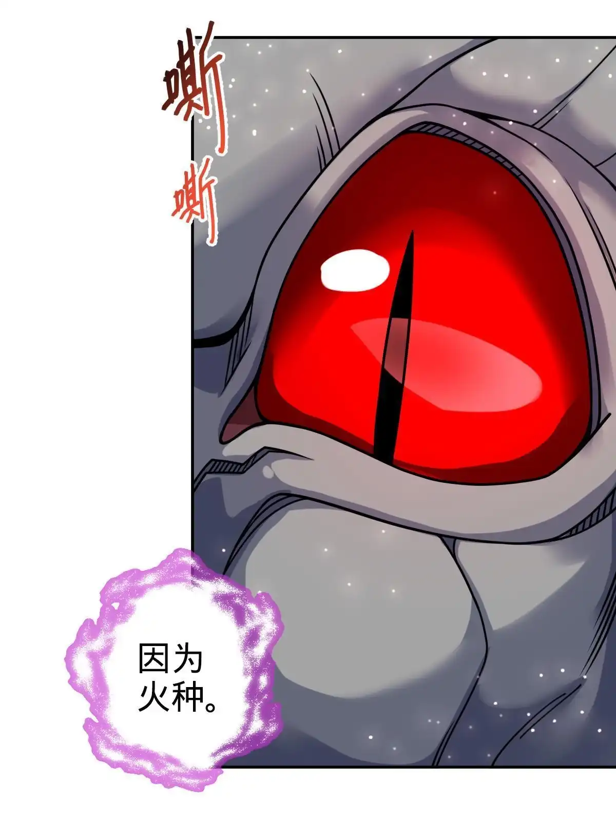 燃钢之魂 67 第59页