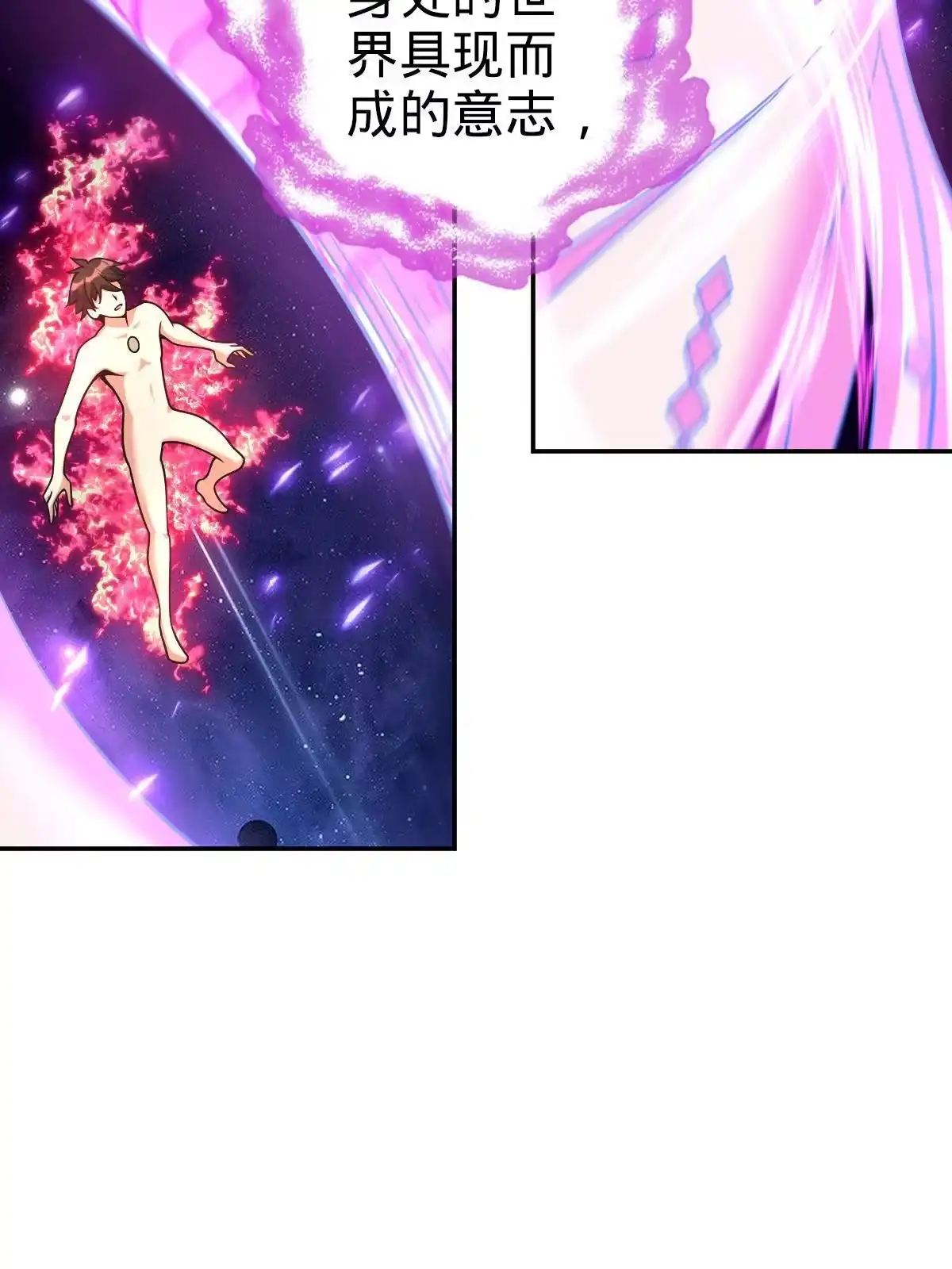燃钢之魂 67 第46页
