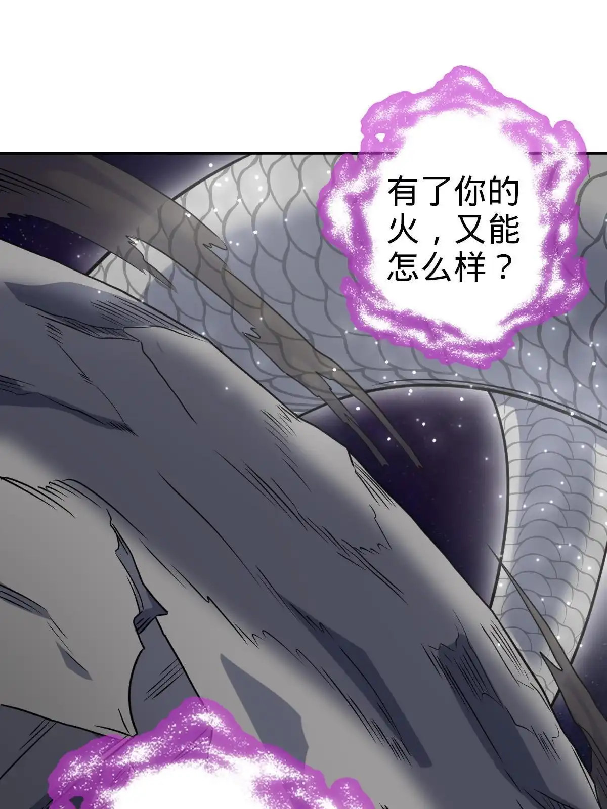 燃钢之魂 67 第65页