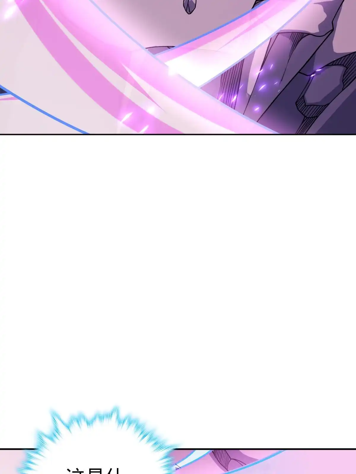 燃钢之魂 67 第38页