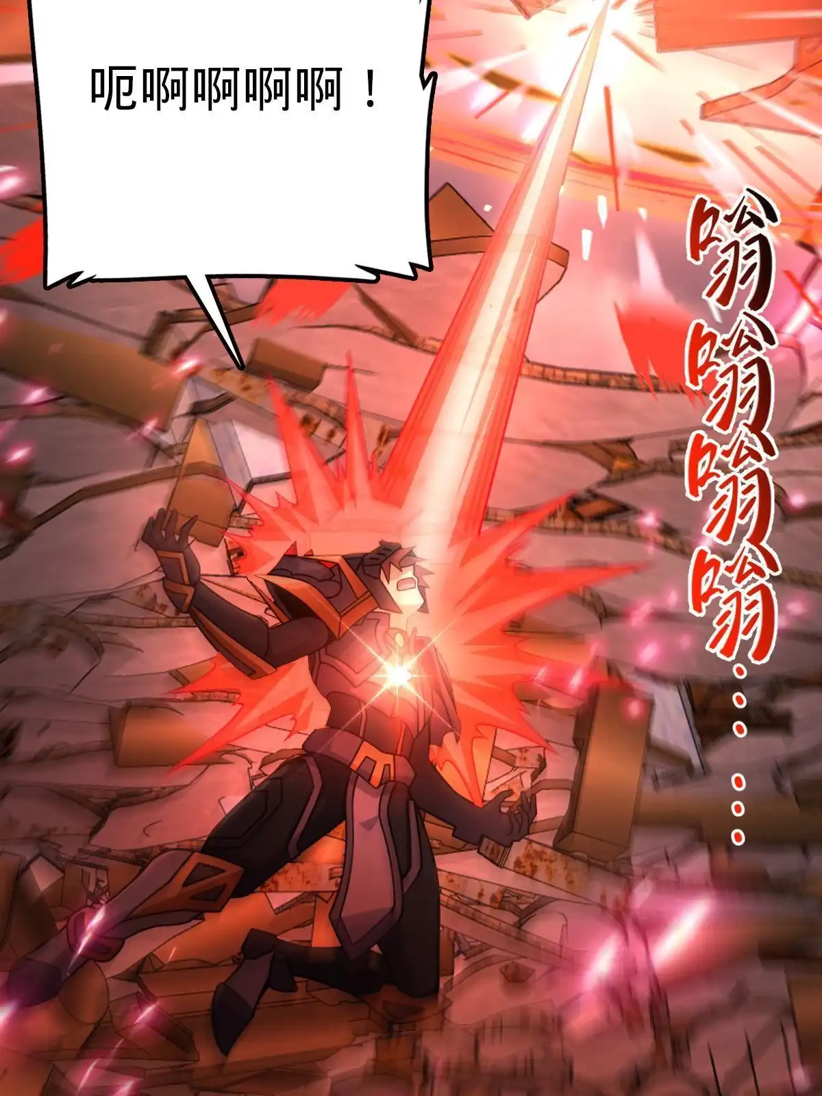 燃钢之魂 67 第28页