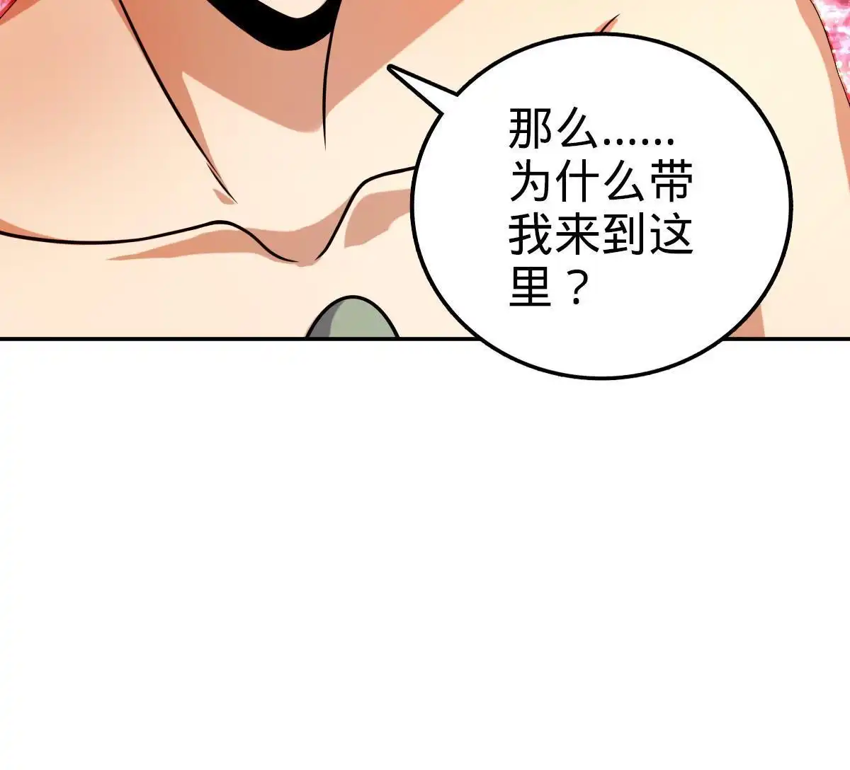 燃钢之魂 67 第56页