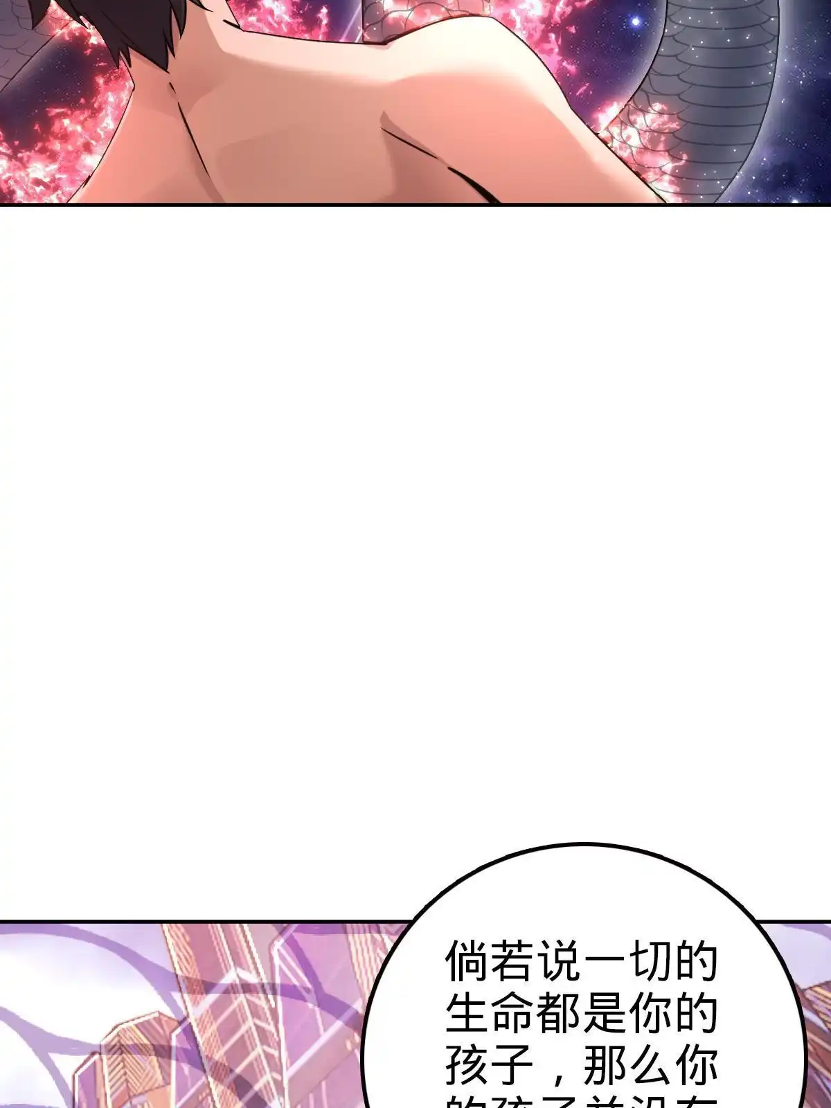 燃钢之魂 67 第74页