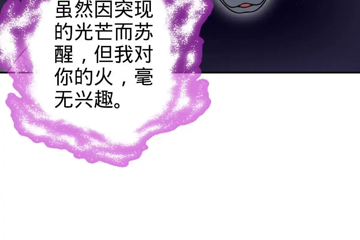 燃钢之魂 67 第64页