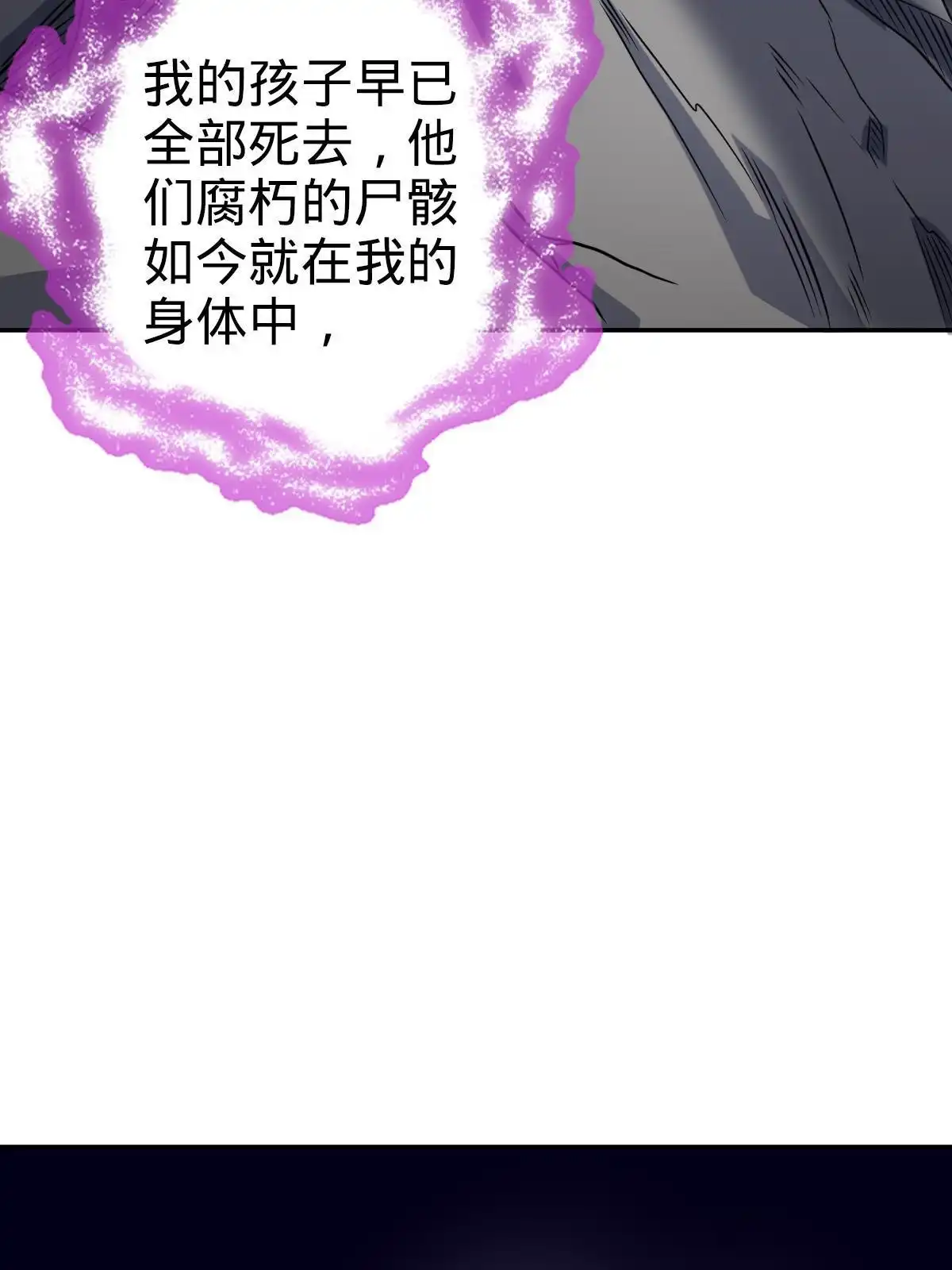 燃钢之魂 67 第66页