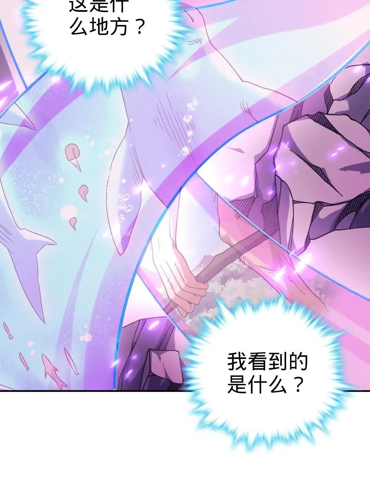燃钢之魂 67 第39页