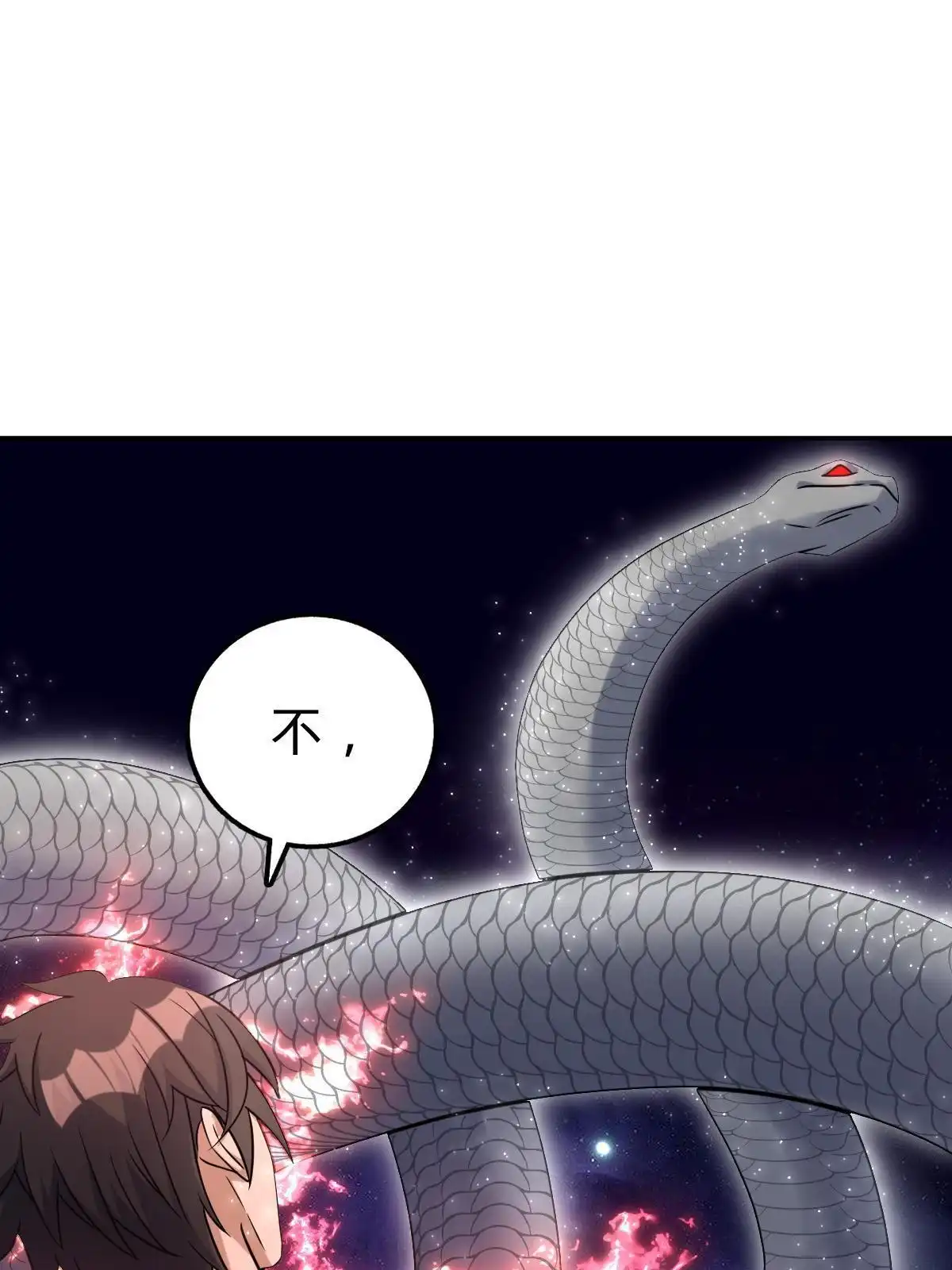 燃钢之魂 67 第73页