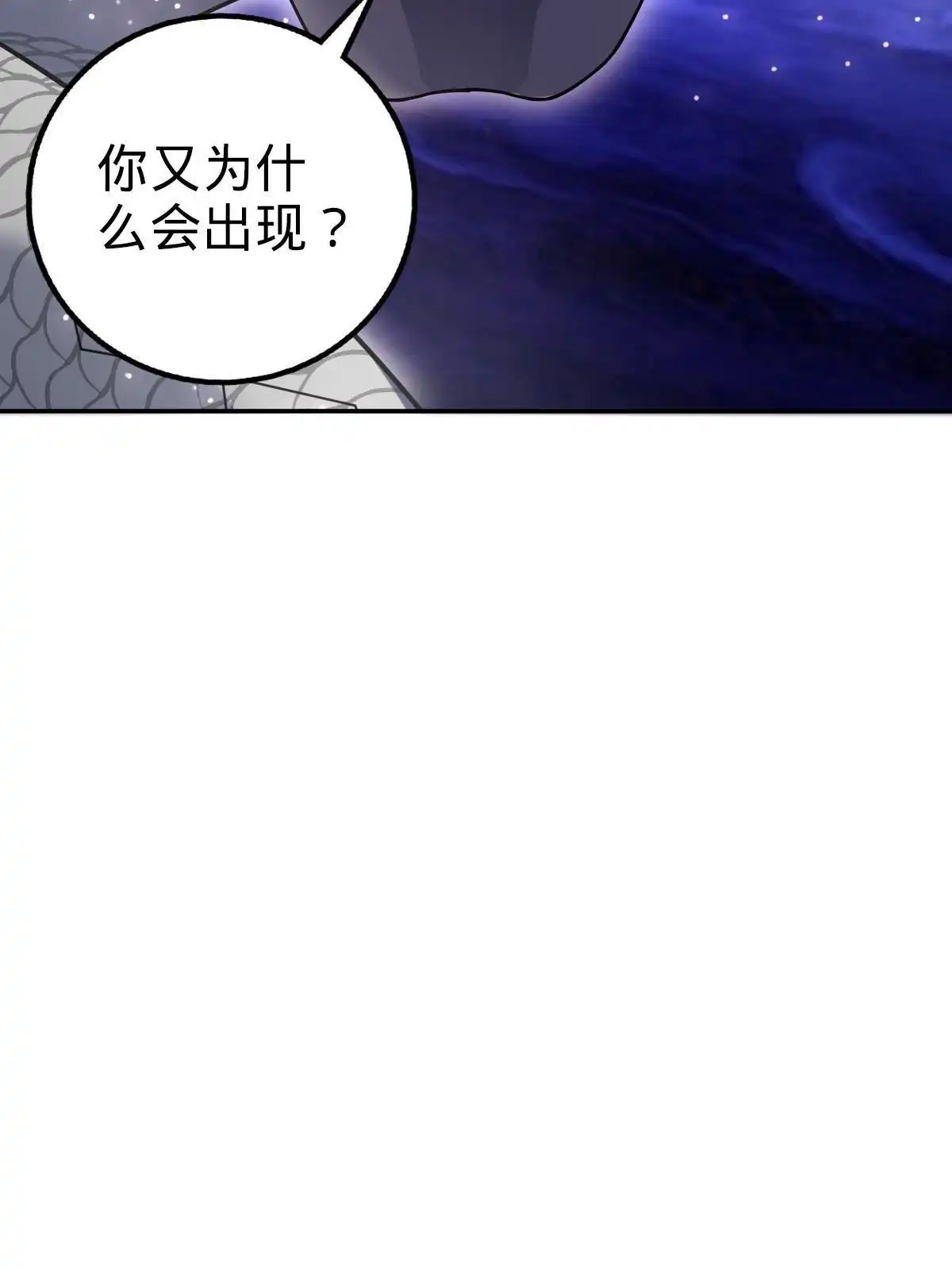 燃钢之魂 67 第58页