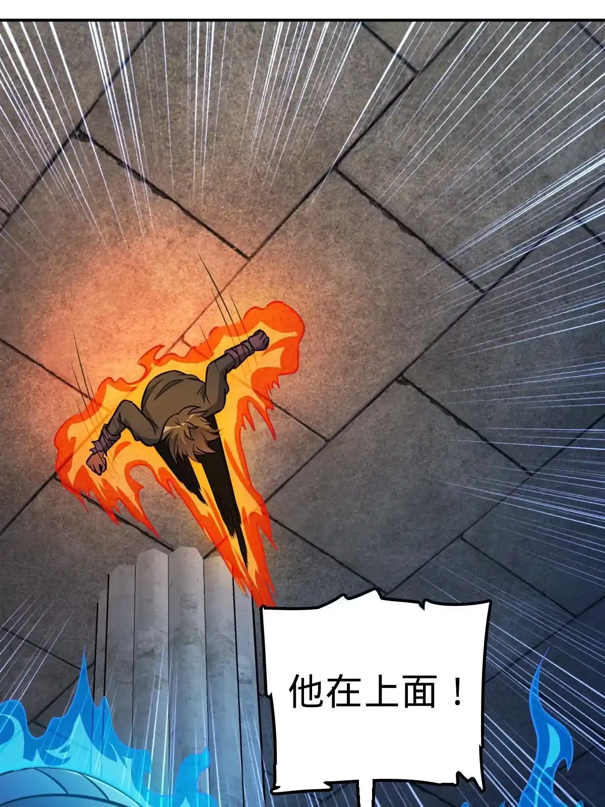 燃钢之魂 05 第89页