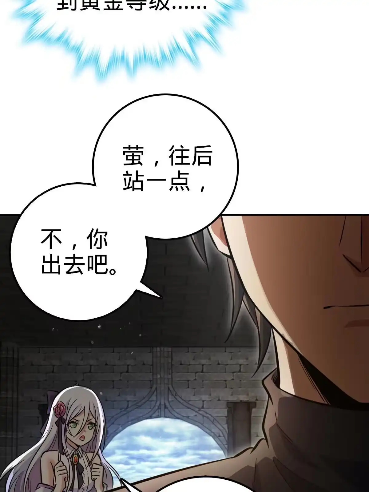 燃钢之魂 05 第34页