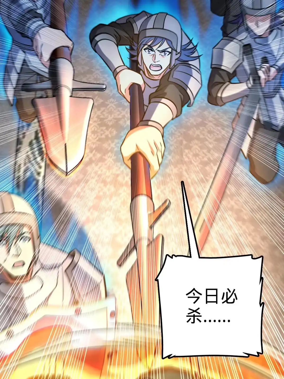 燃钢之魂 05 第98页
