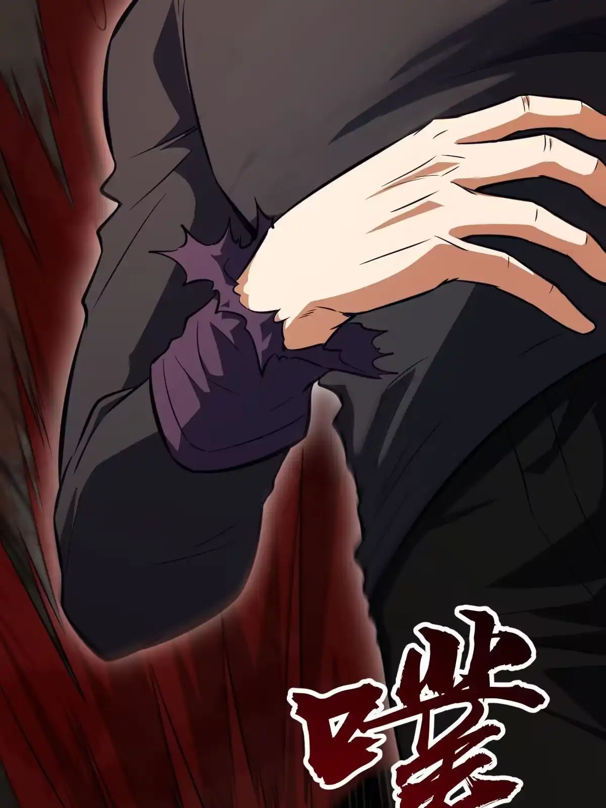 燃钢之魂 05 第11页