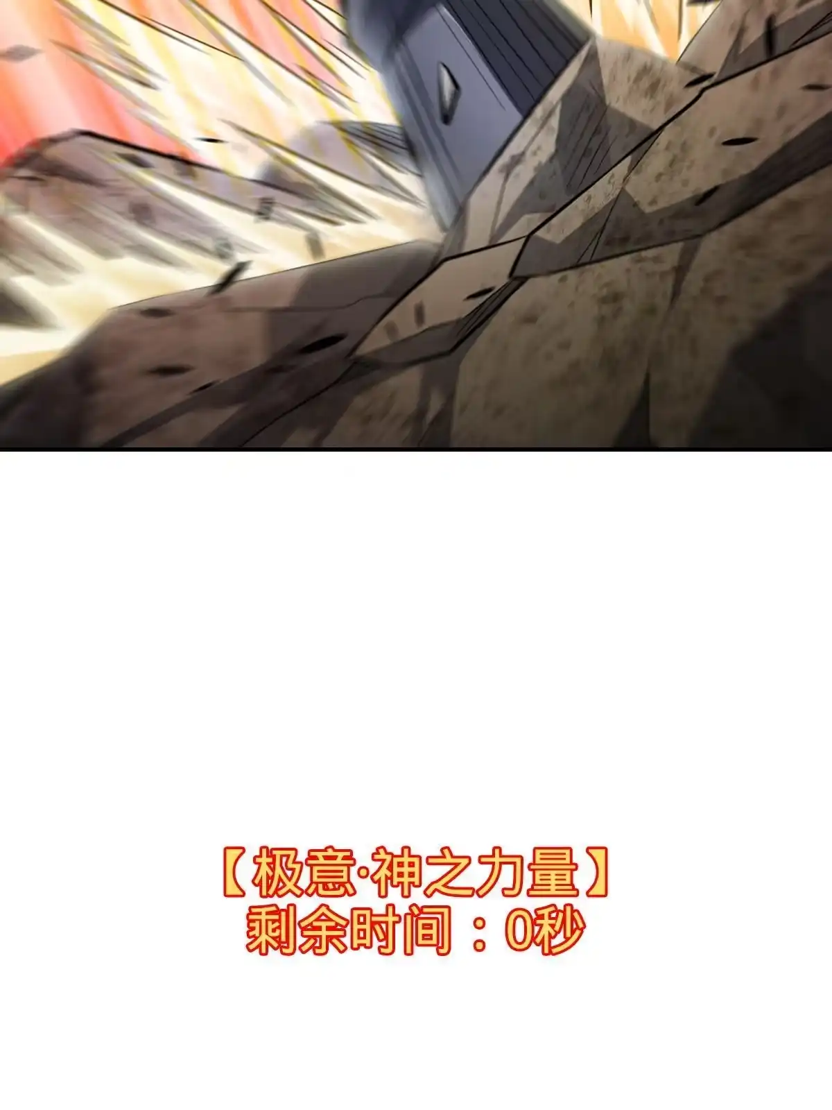 燃钢之魂 05 第104页
