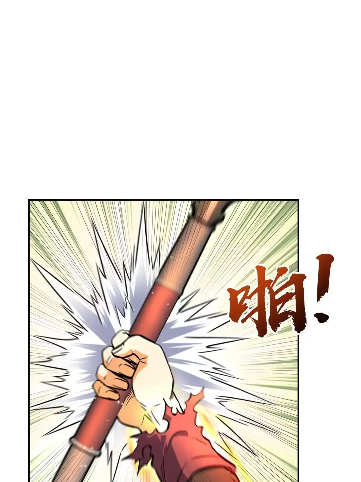 燃钢之魂 05 第61页