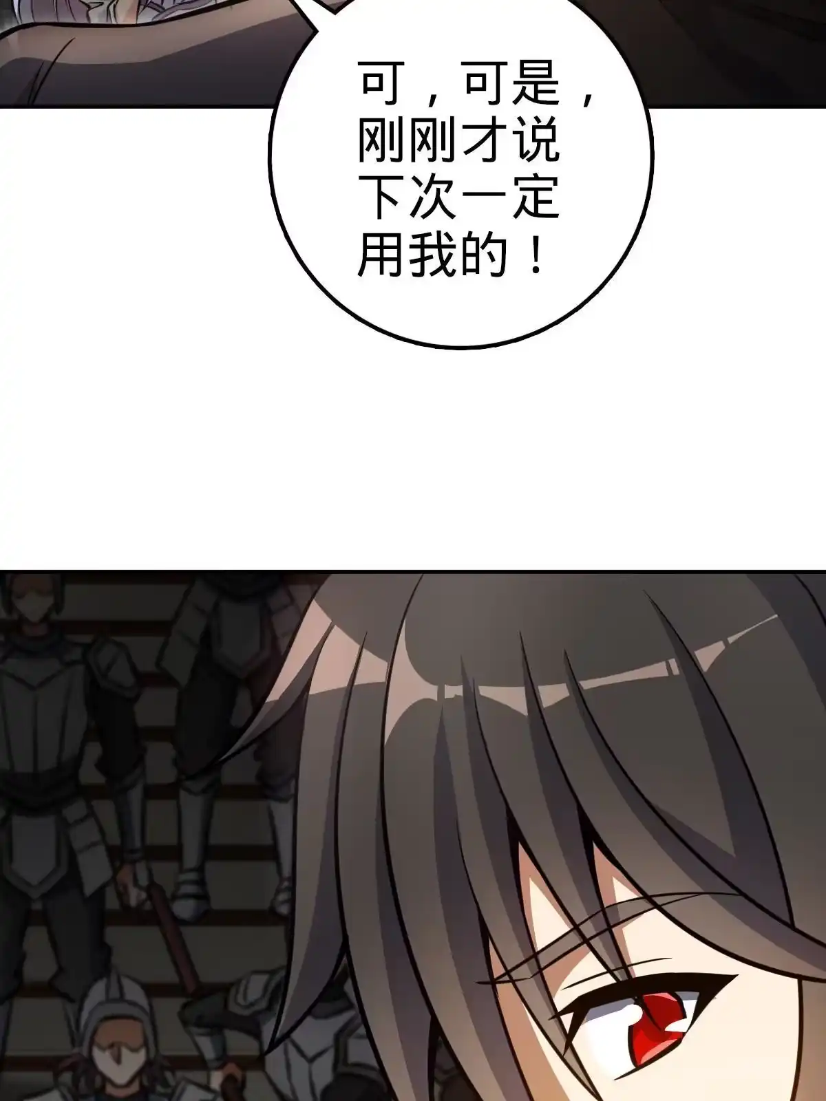 燃钢之魂 05 第35页