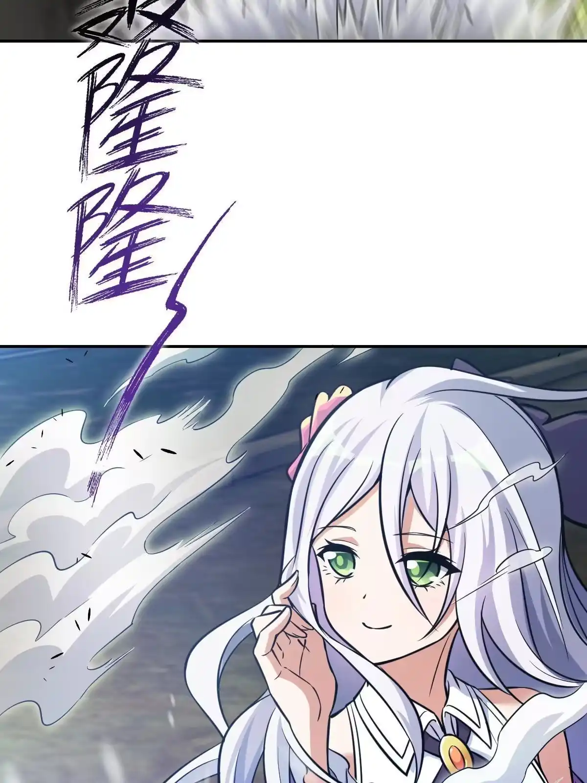 燃钢之魂 05 第111页